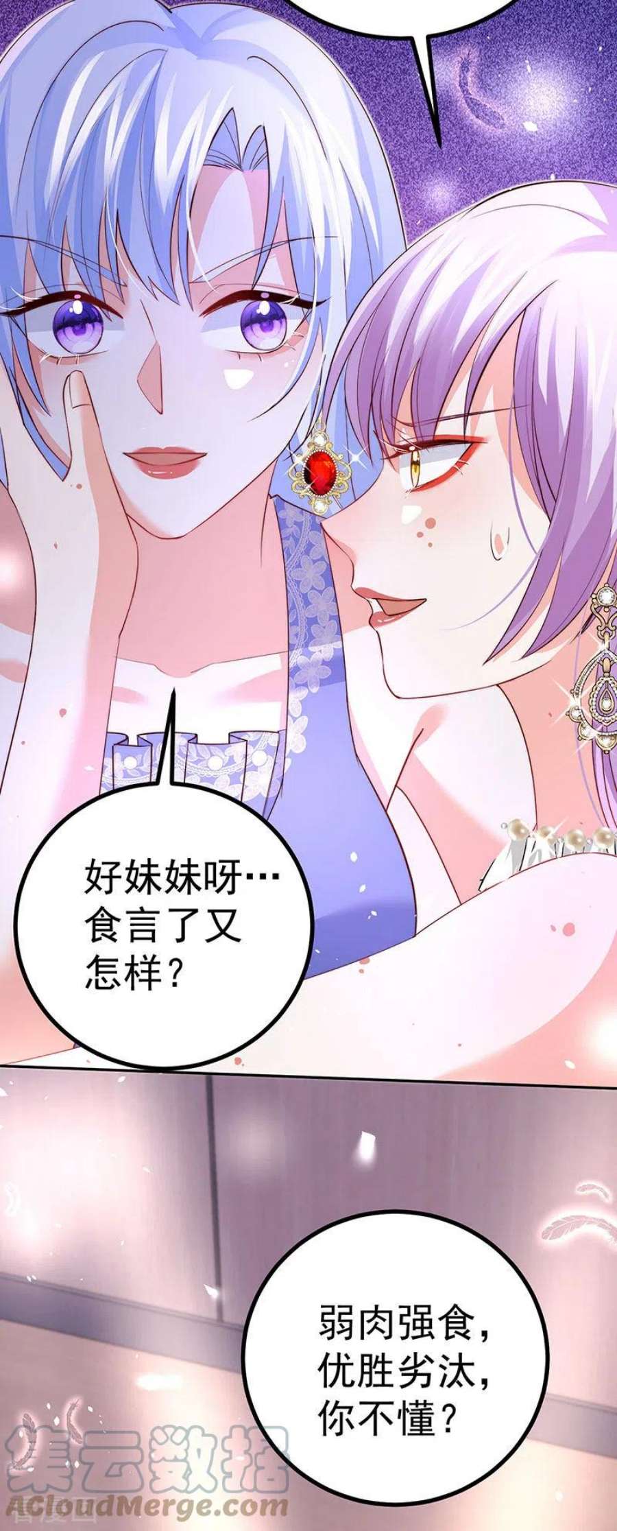 虐渣的一百种方式86话 试镜会演技对决