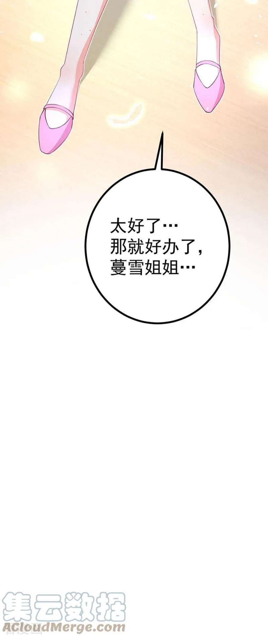虐渣的一百种方式86话 试镜会演技对决