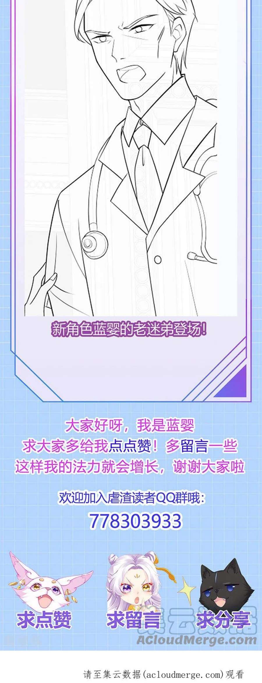 虐渣的一百种方式86话 试镜会演技对决