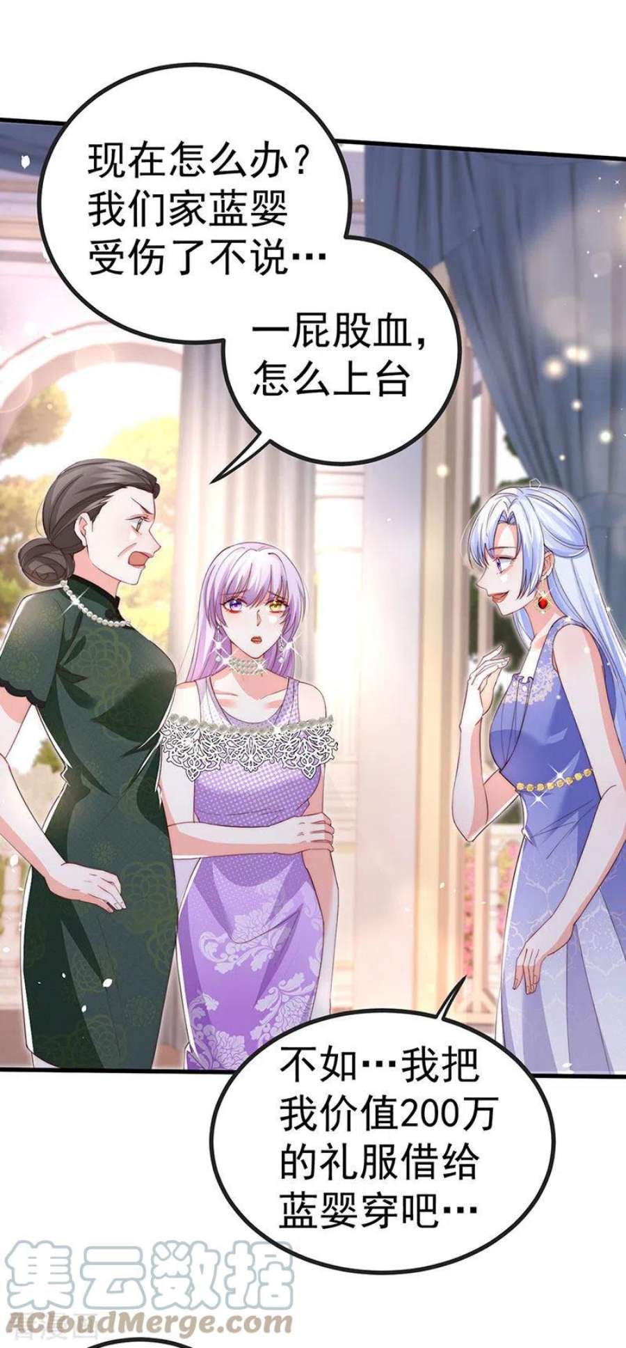 虐渣的一百种方式86话 试镜会演技对决