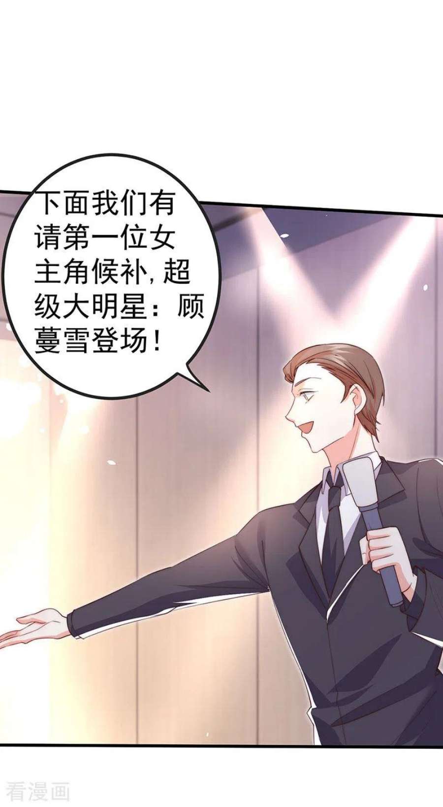 虐渣的一百种方式86话 试镜会演技对决