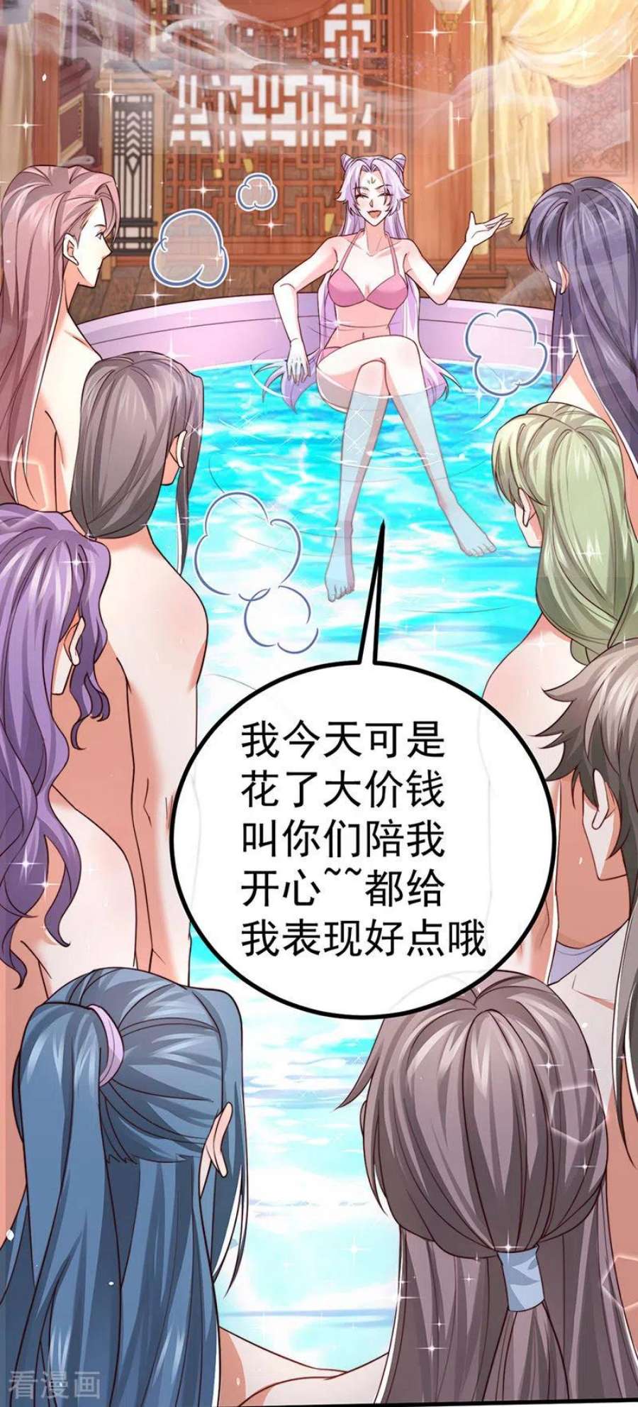 虐渣的一百种方式87话 瑶池牛郎店