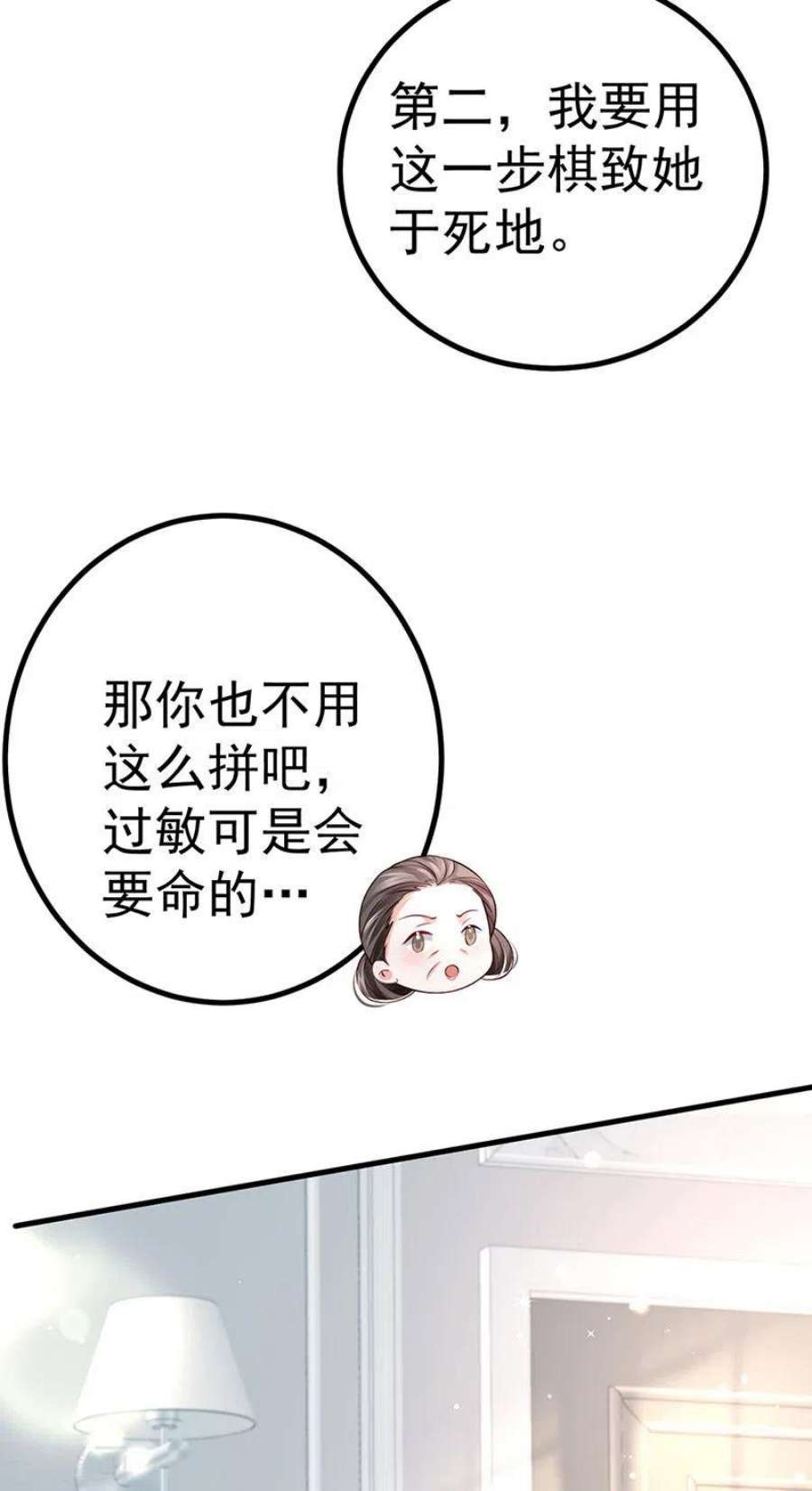 虐渣的一百种方式87话 瑶池牛郎店
