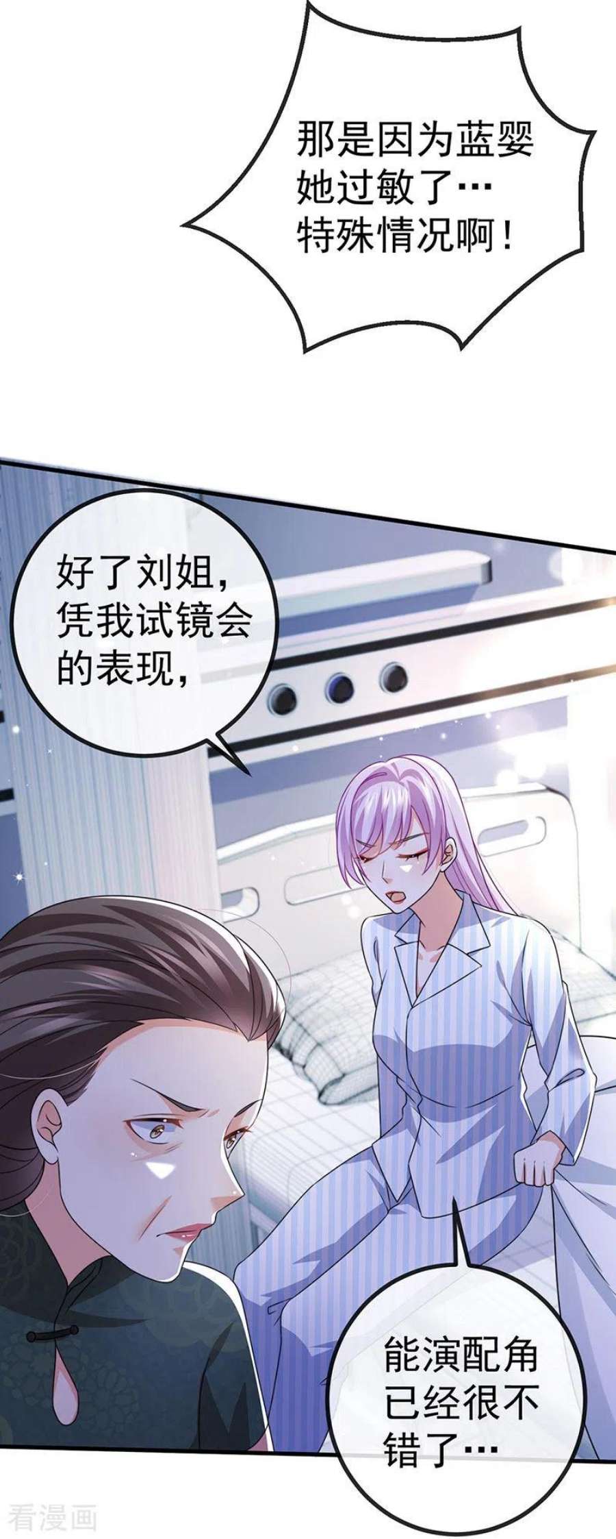 虐渣的一百种方式88话 导演像尊上