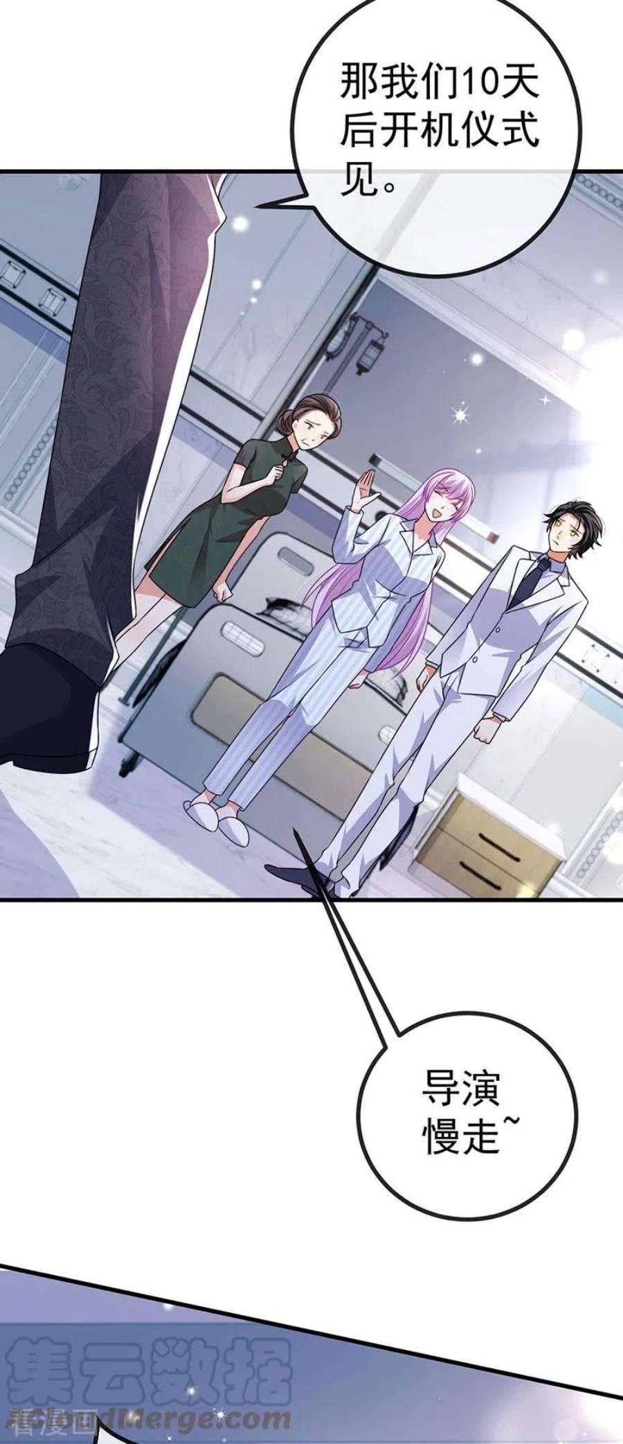 虐渣的一百种方式88话 导演像尊上