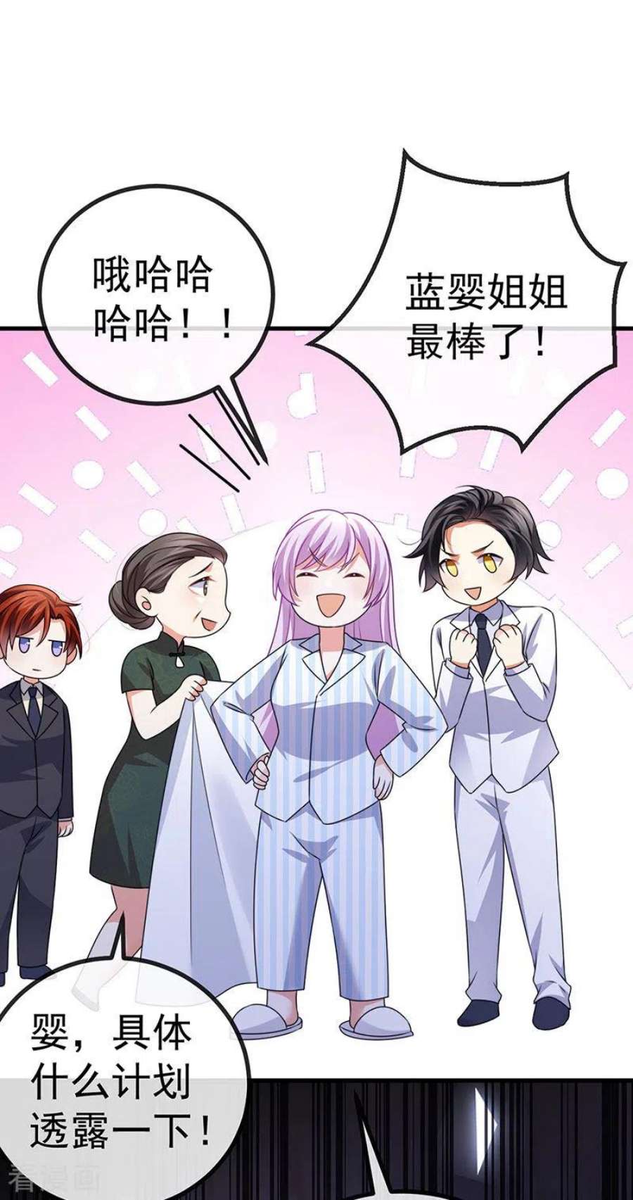 虐渣的一百种方式88话 导演像尊上