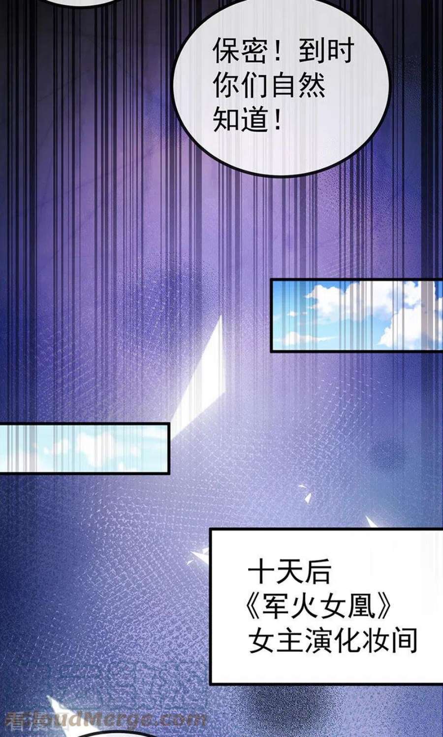 虐渣的一百种方式88话 导演像尊上