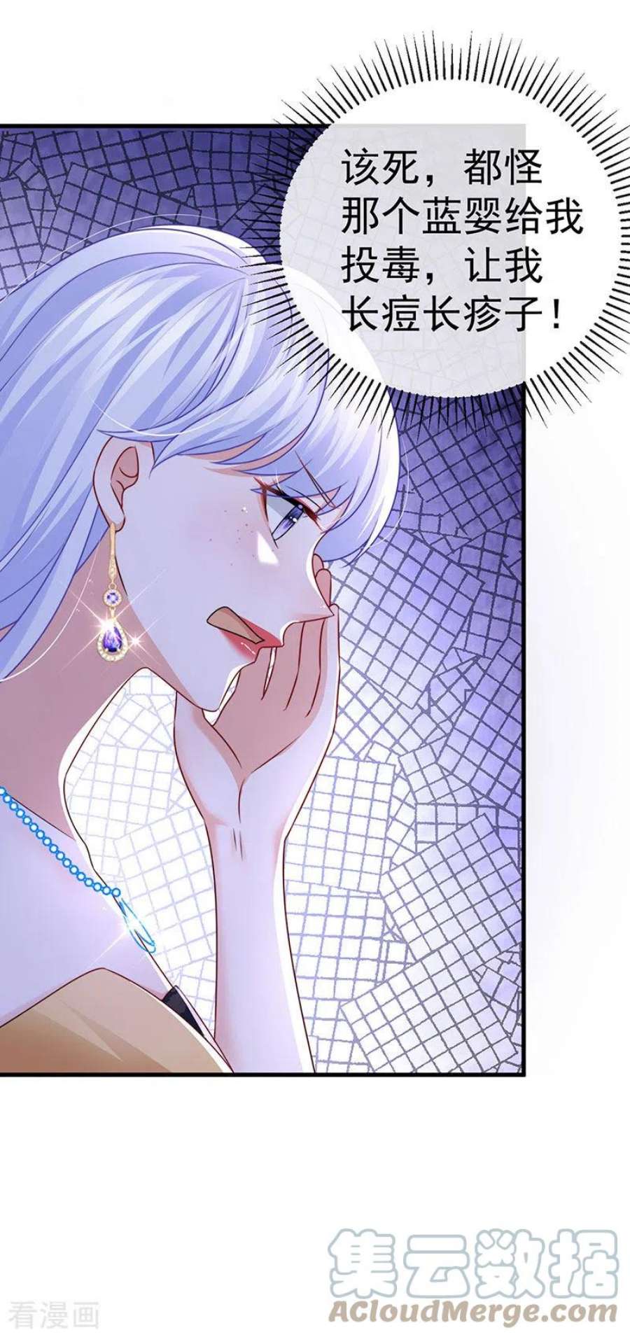 虐渣的一百种方式88话 导演像尊上