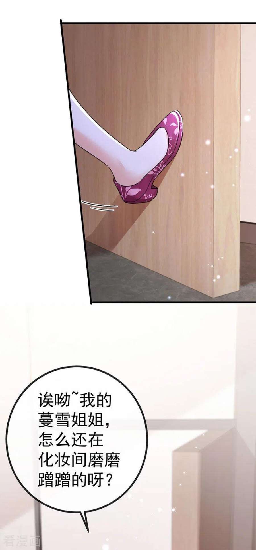 虐渣的一百种方式88话 导演像尊上
