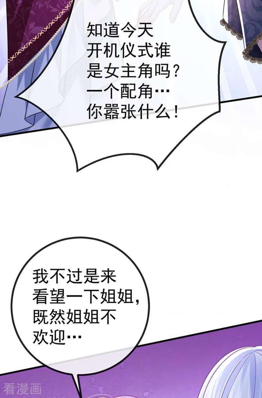 虐渣的一百种方式88话 导演像尊上
