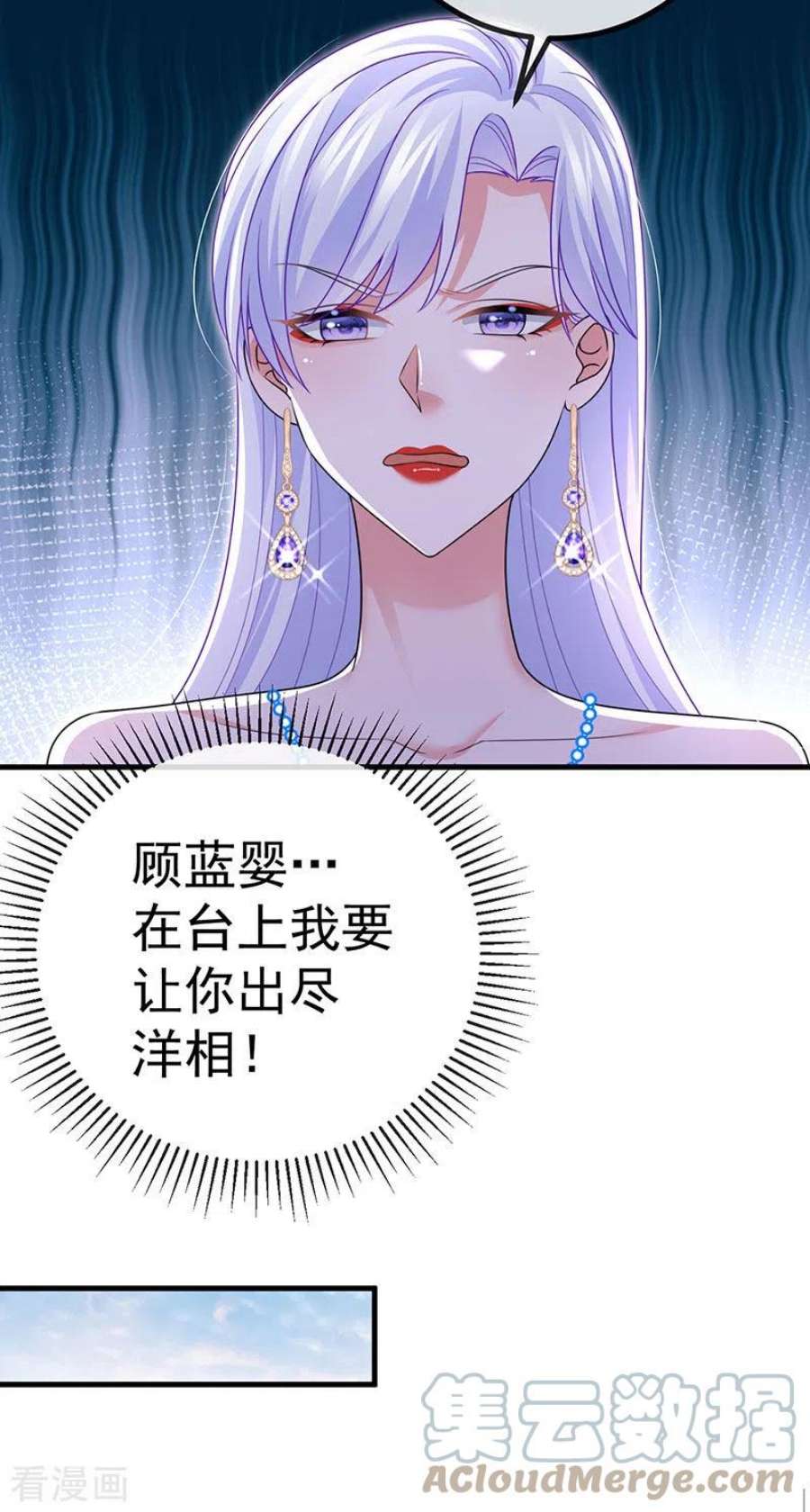 虐渣的一百种方式88话 导演像尊上