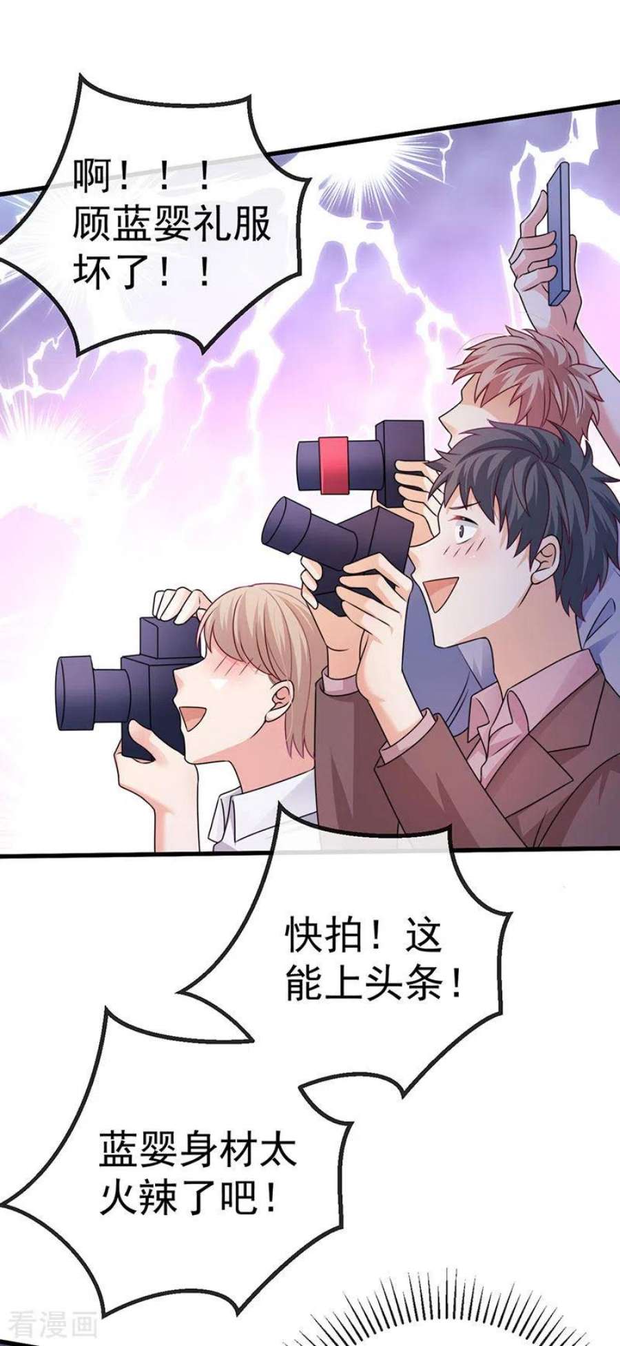 虐渣的一百种方式88话 导演像尊上