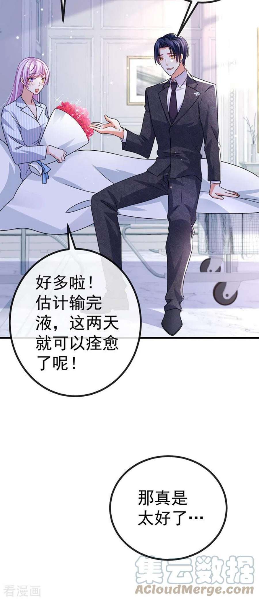 虐渣的一百种方式88话 导演像尊上