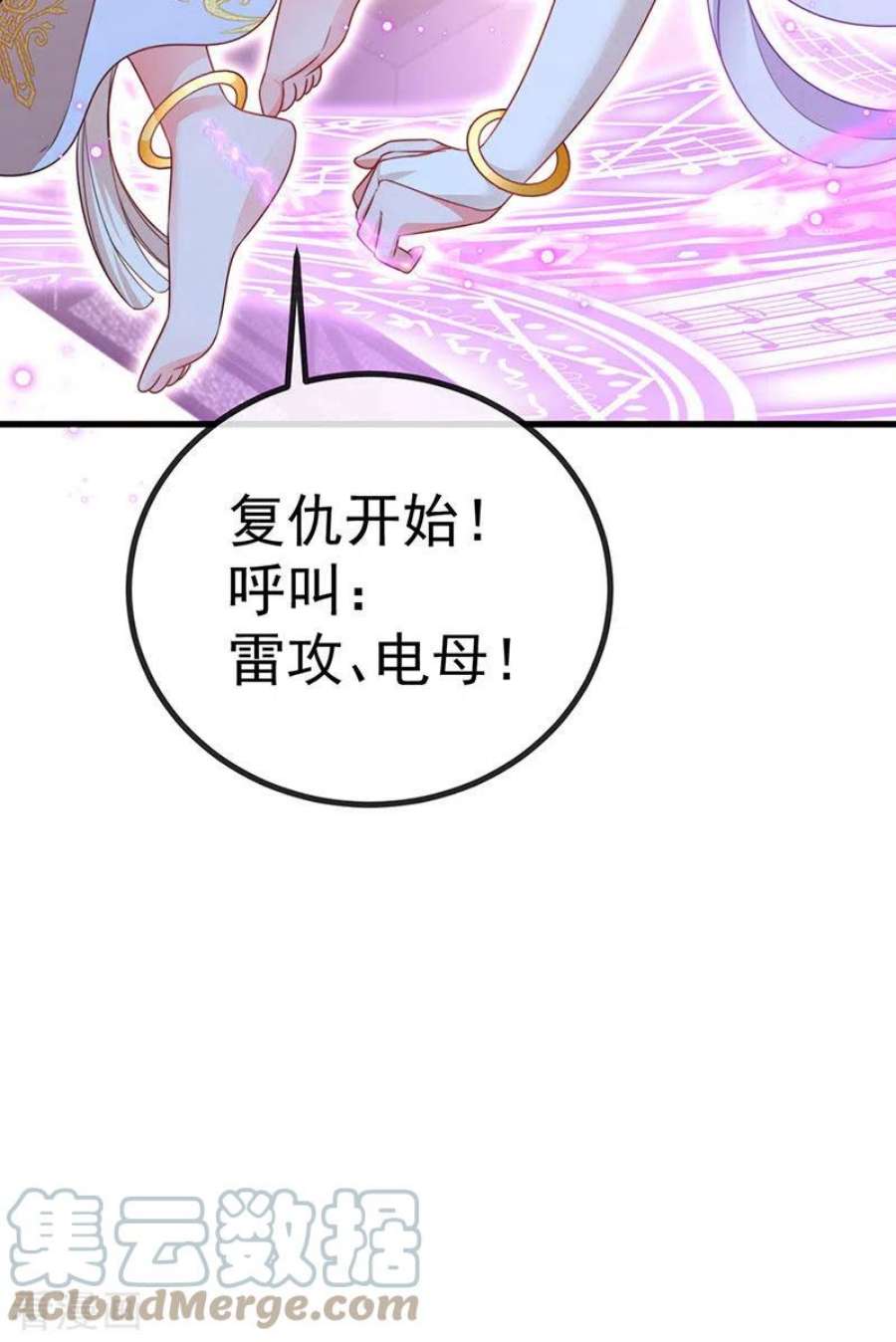 虐渣的一百种方式88话 导演像尊上
