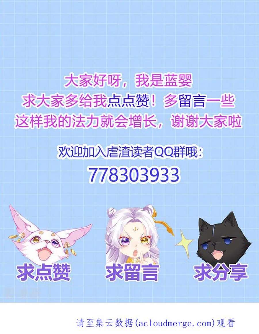 虐渣的一百种方式88话 导演像尊上