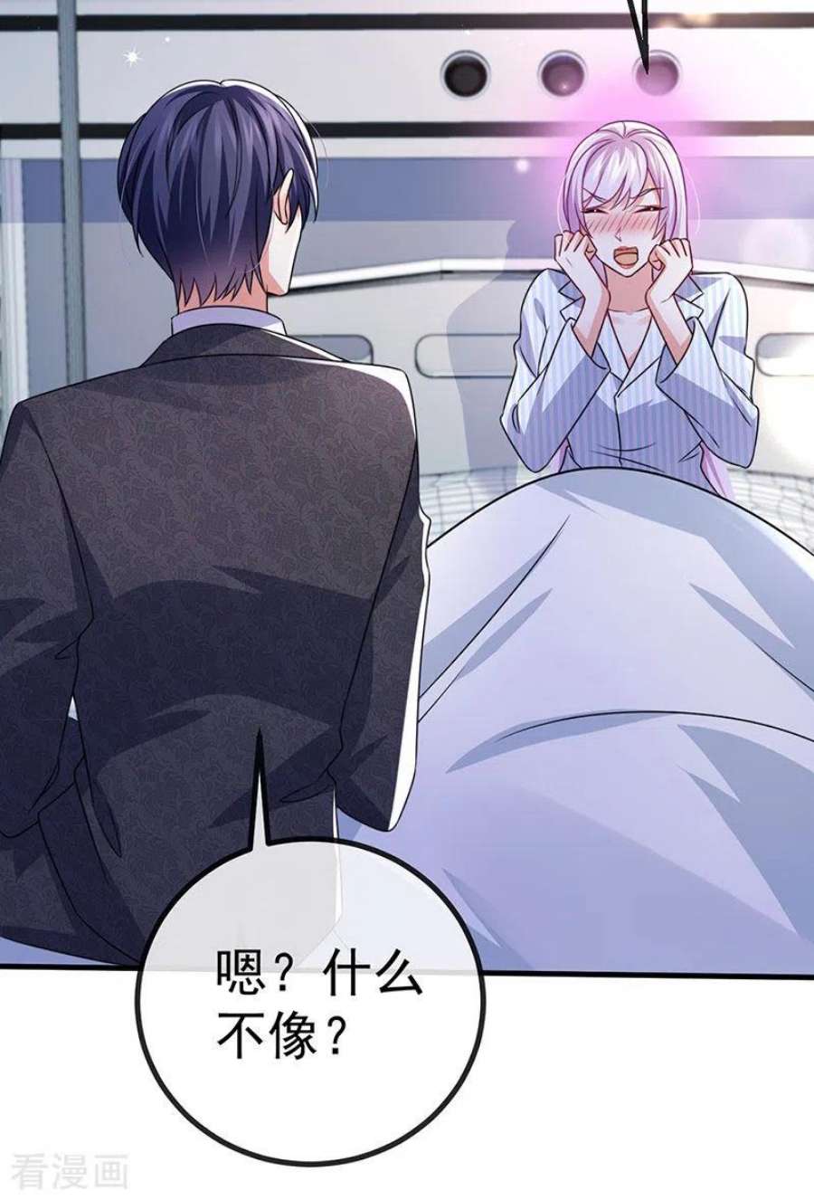 虐渣的一百种方式88话 导演像尊上
