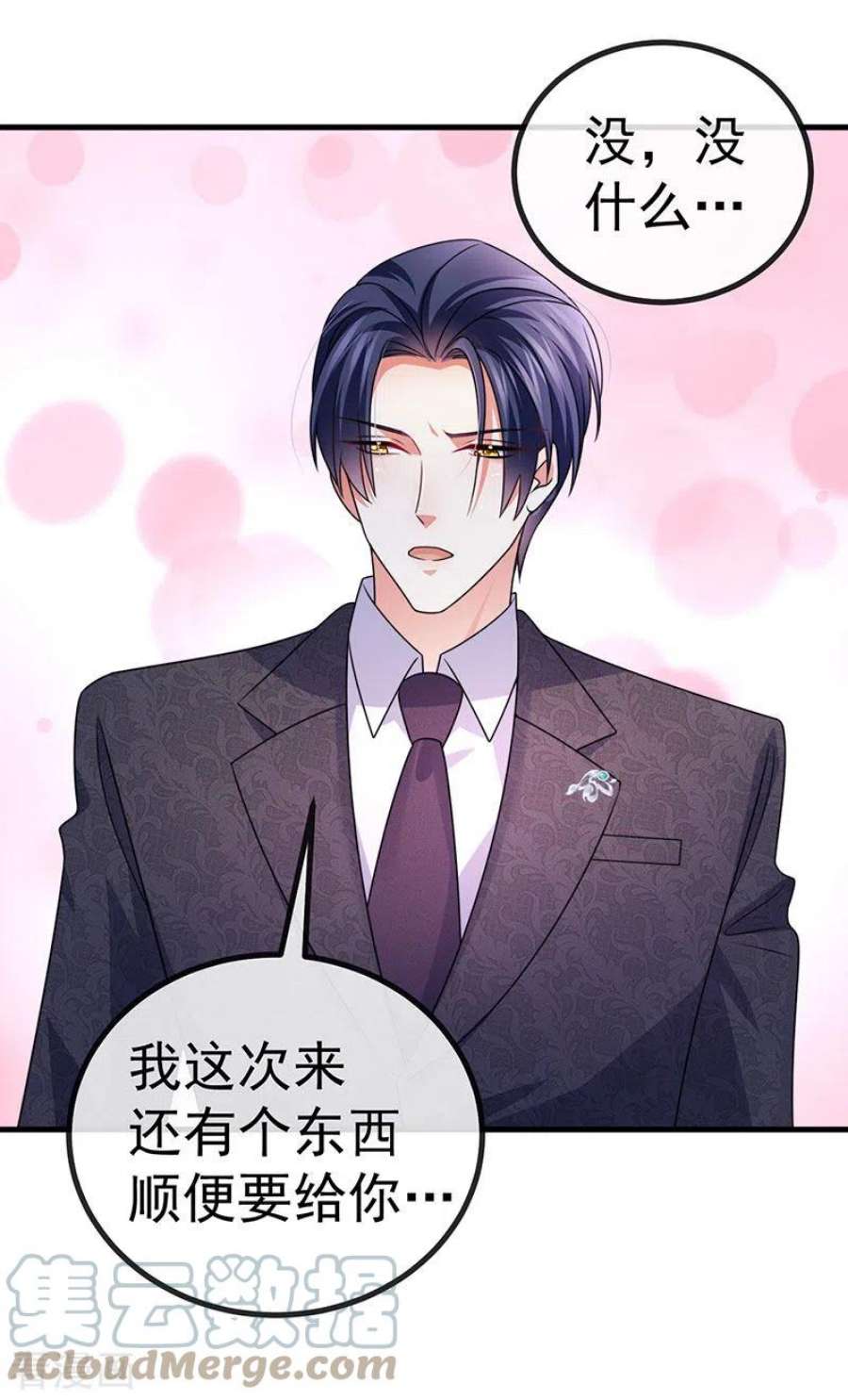 虐渣的一百种方式88话 导演像尊上
