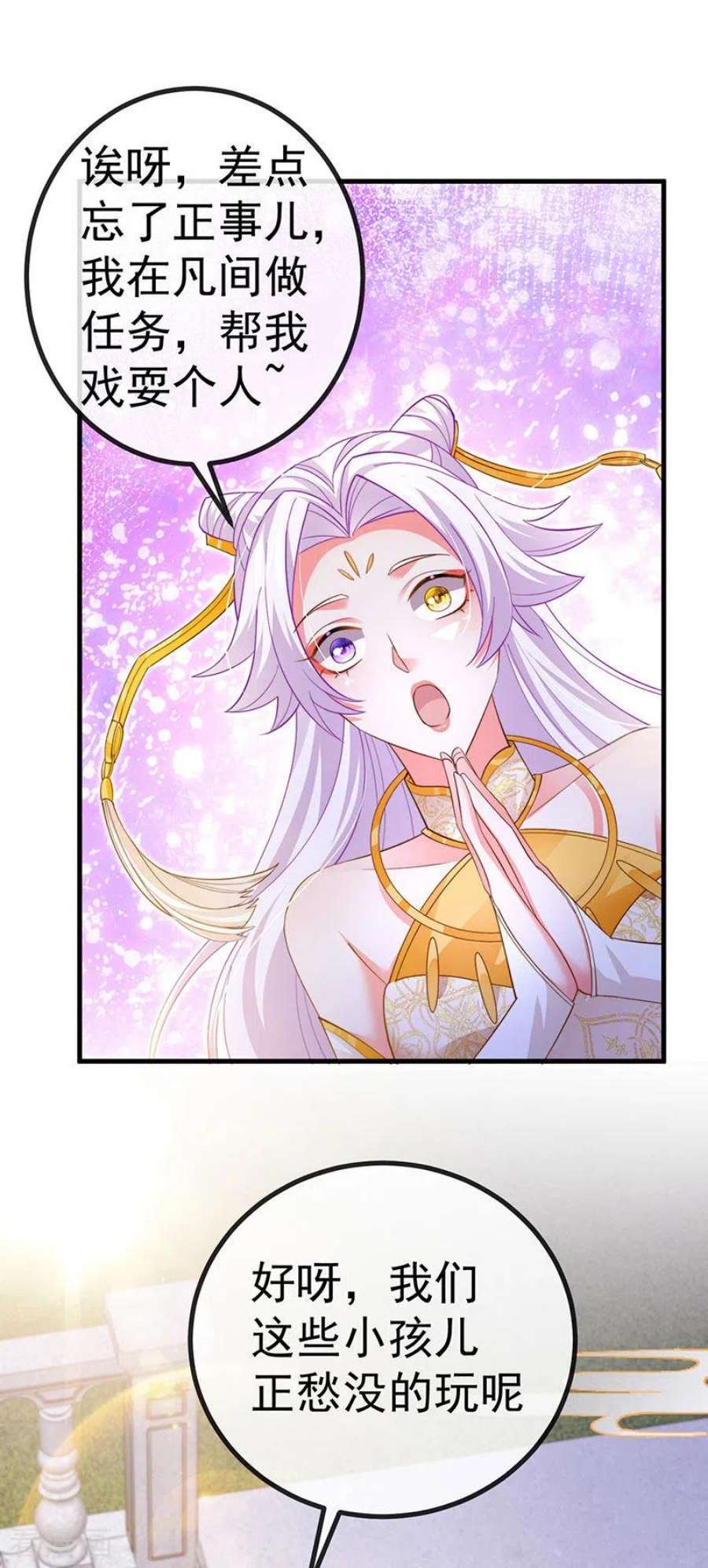 虐渣的一百种方式89话 雷攻电母复仇