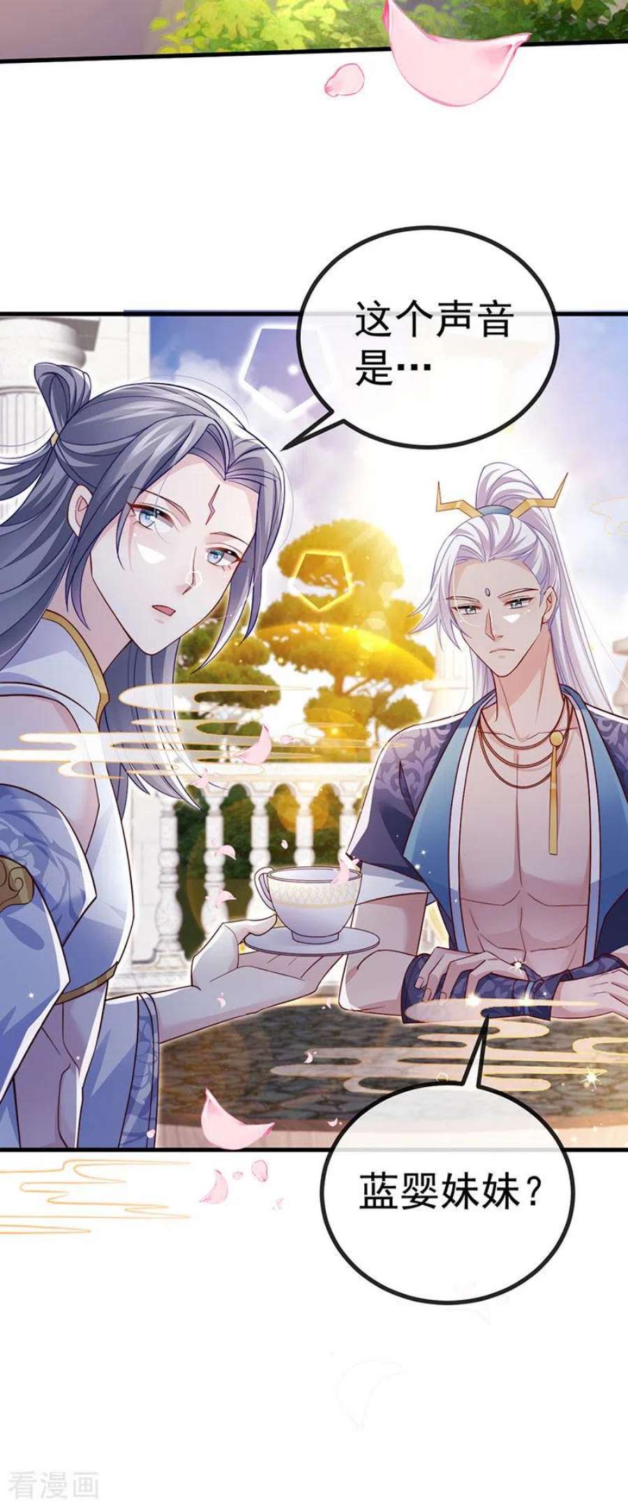 虐渣的一百种方式89话 雷攻电母复仇