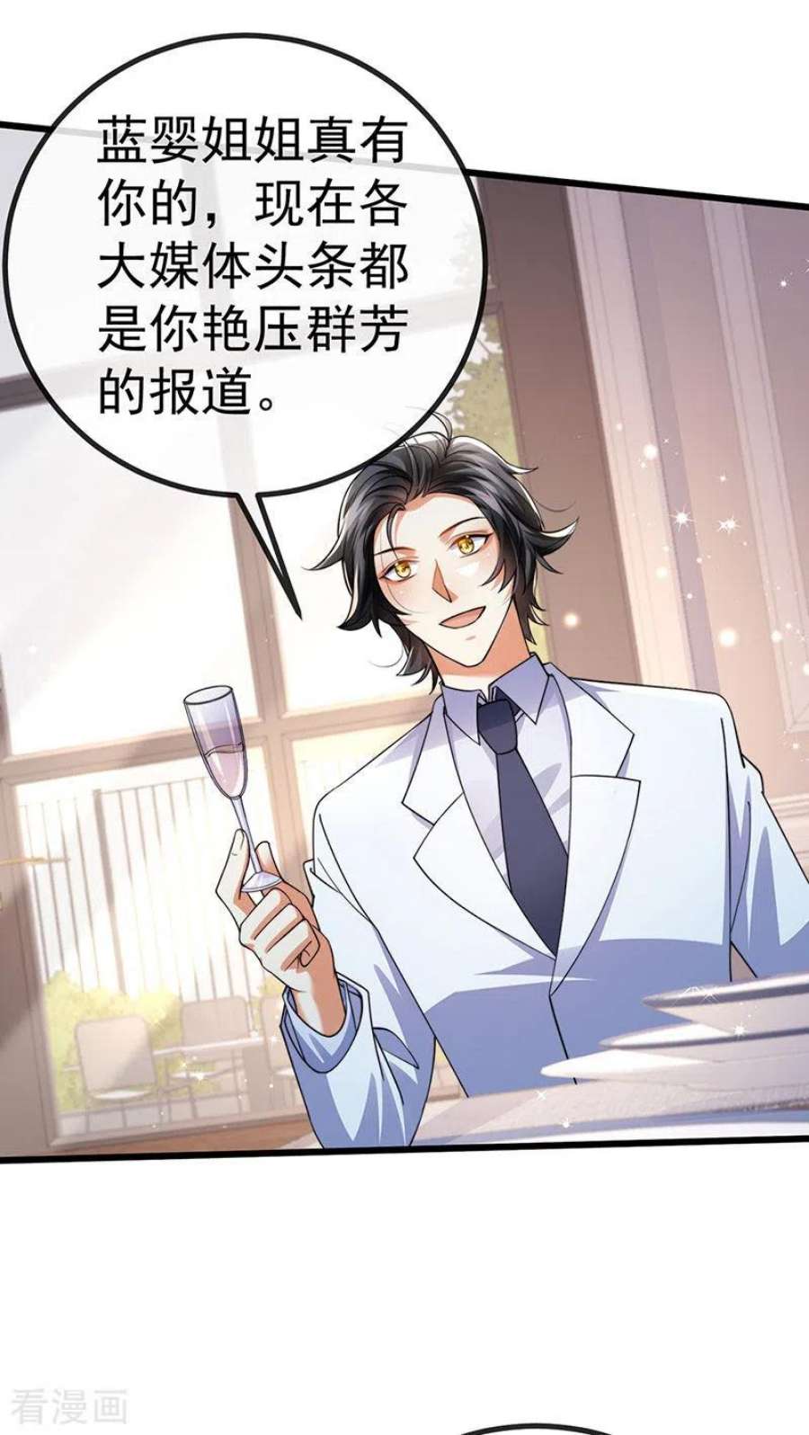 虐渣的一百种方式89话 雷攻电母复仇