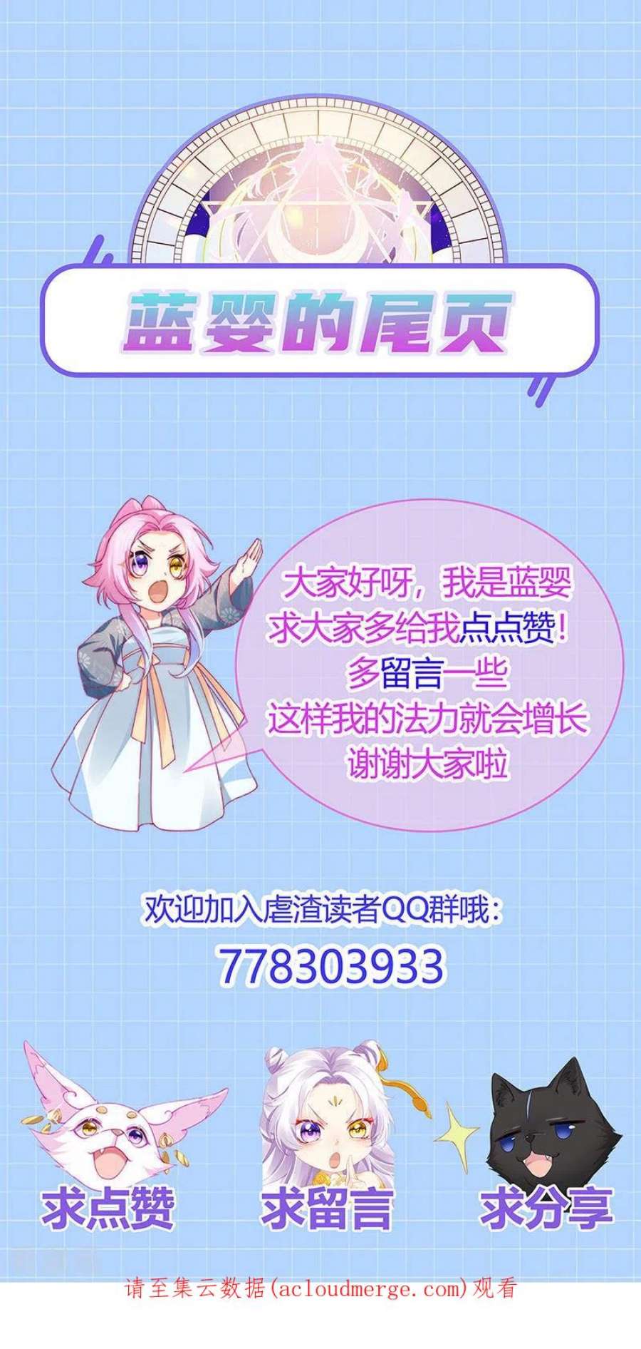 虐渣的一百种方式89话 雷攻电母复仇