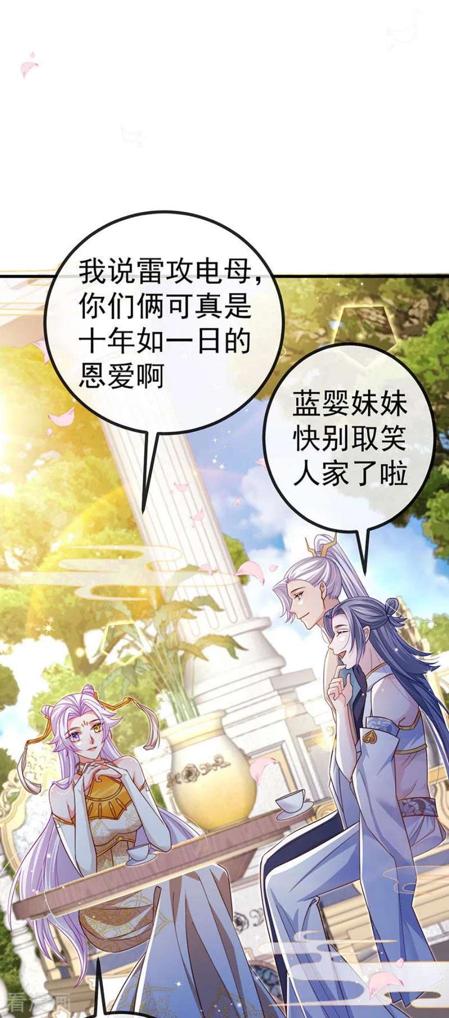 虐渣的一百种方式89话 雷攻电母复仇