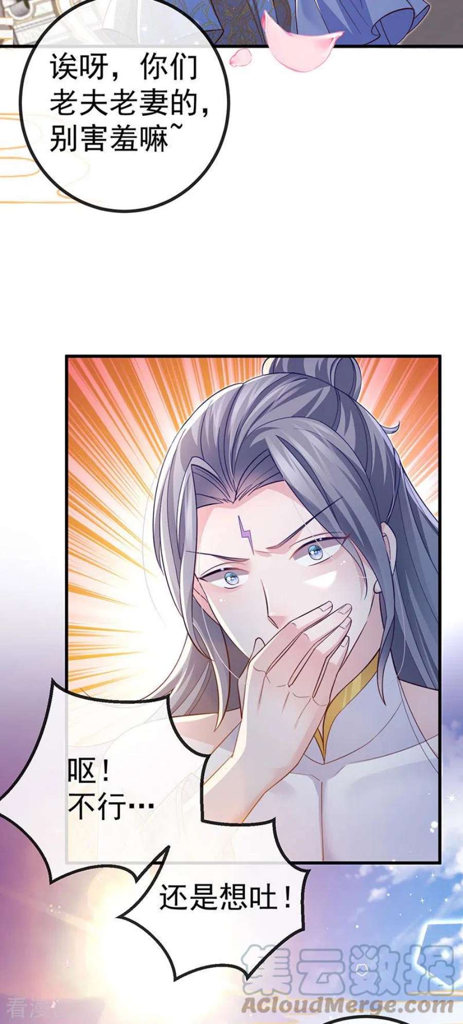 虐渣的一百种方式89话 雷攻电母复仇