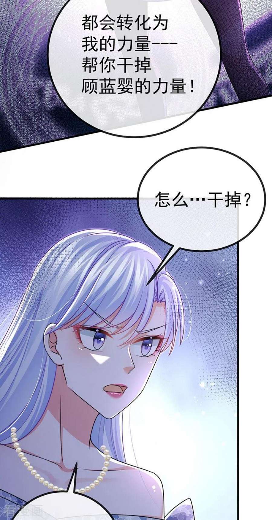 虐渣的一百种方式90话 给我你的心