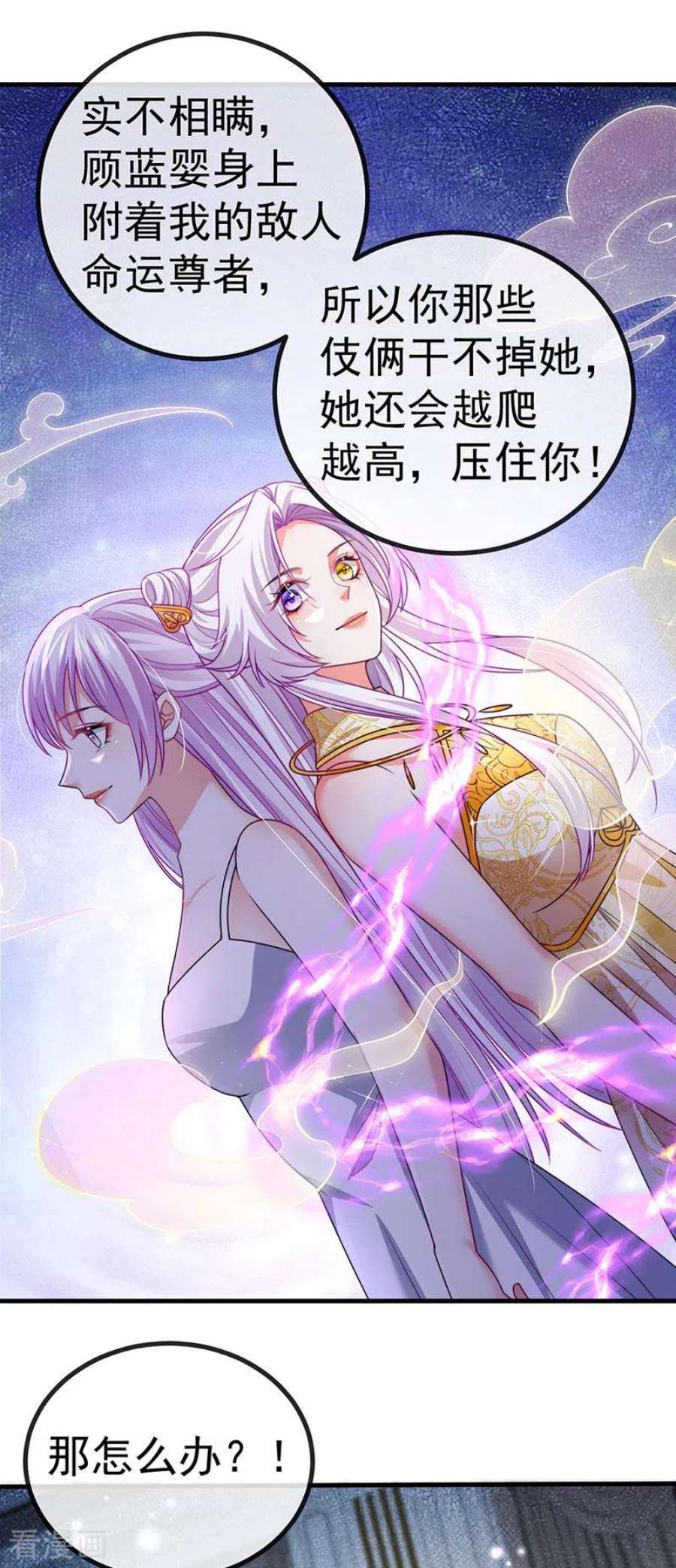 虐渣的一百种方式90话 给我你的心