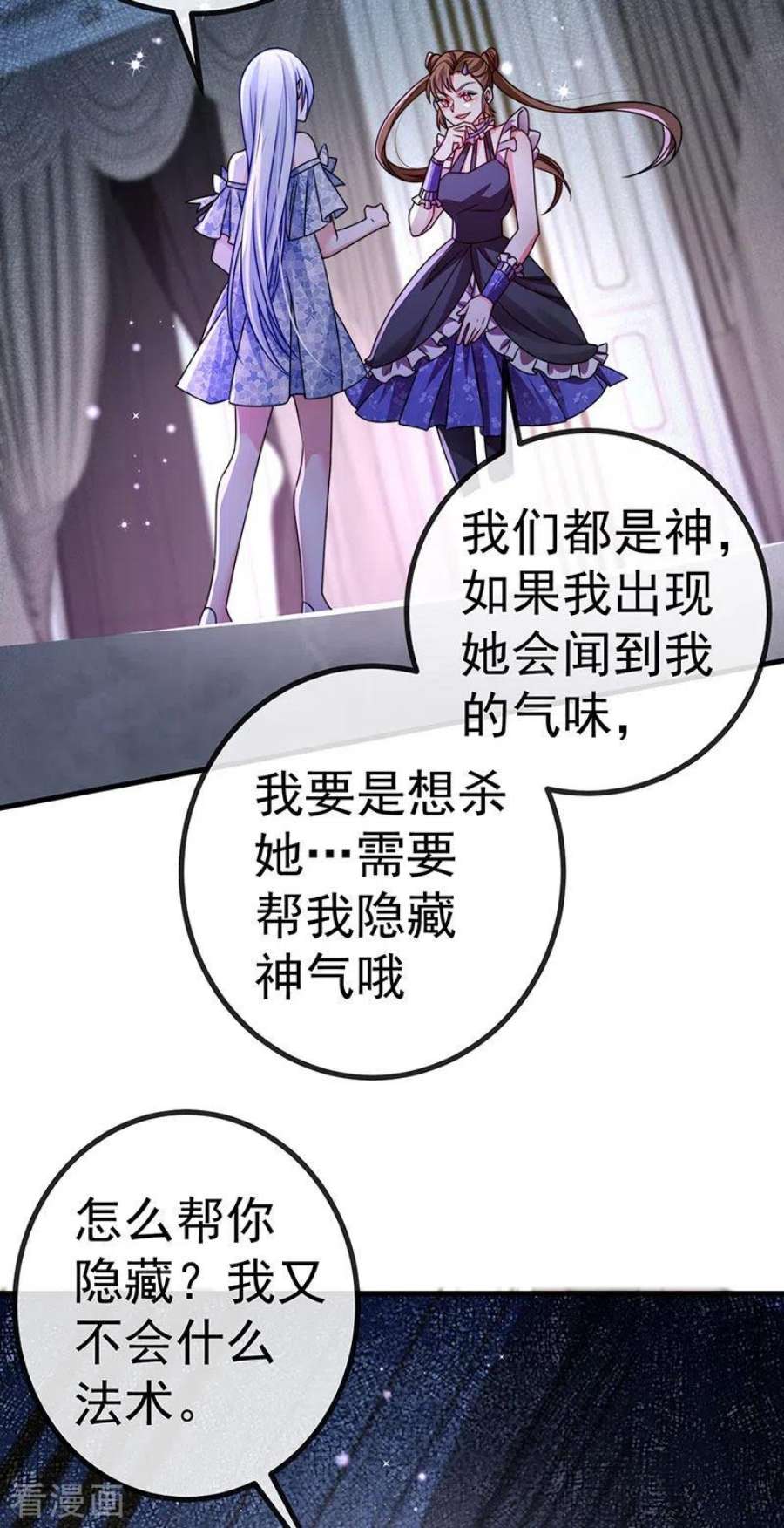 虐渣的一百种方式90话 给我你的心