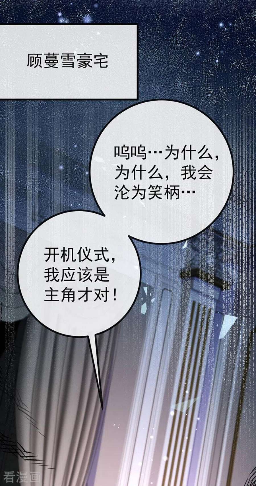 虐渣的一百种方式90话 给我你的心