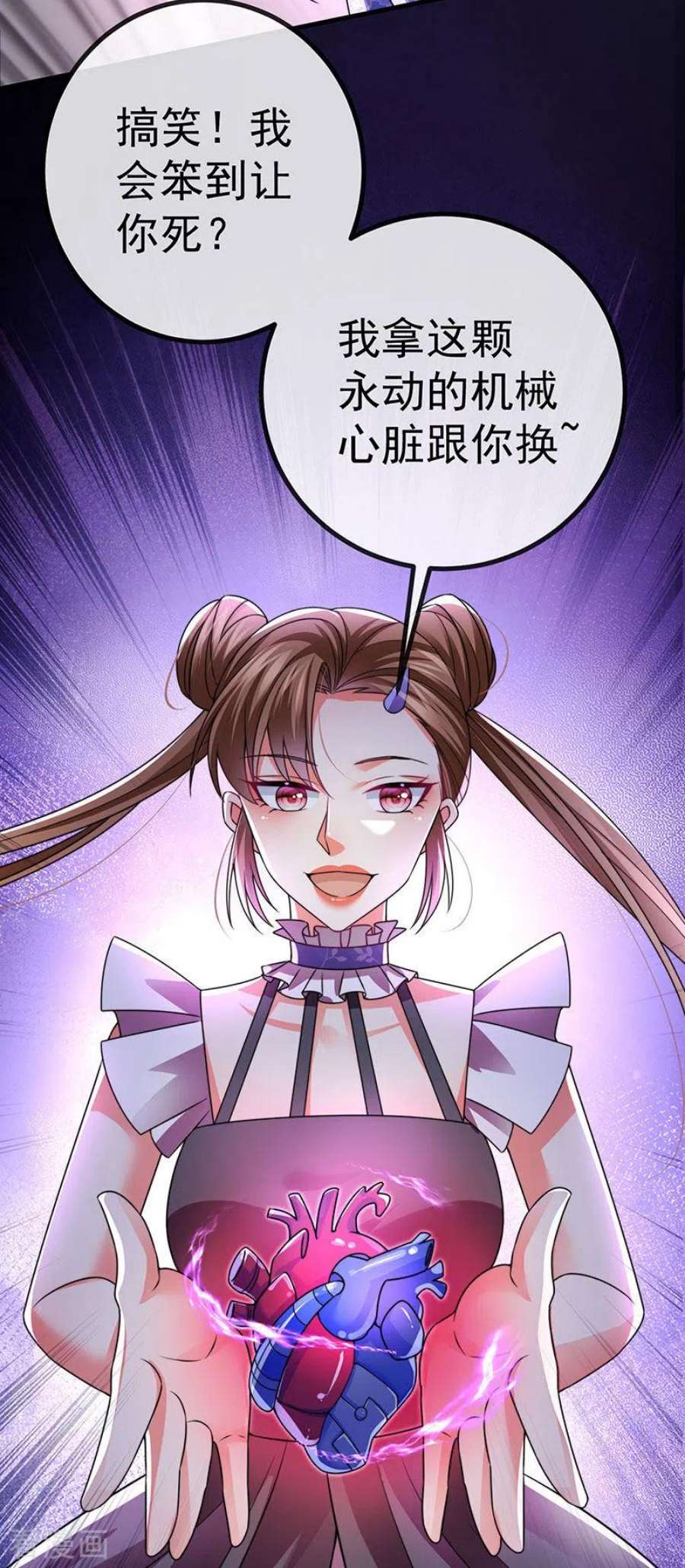 虐渣的一百种方式90话 给我你的心