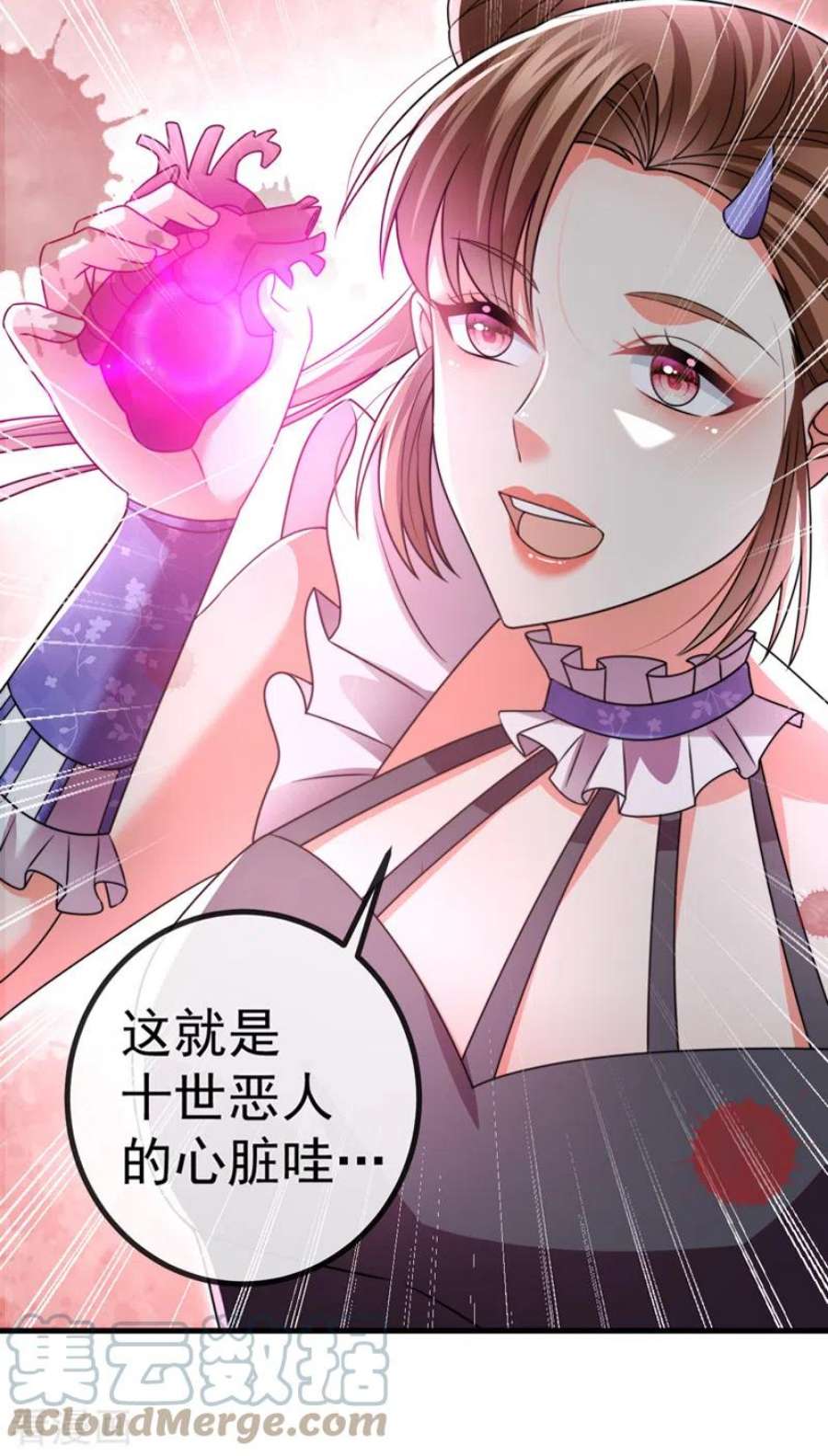 虐渣的一百种方式90话 给我你的心