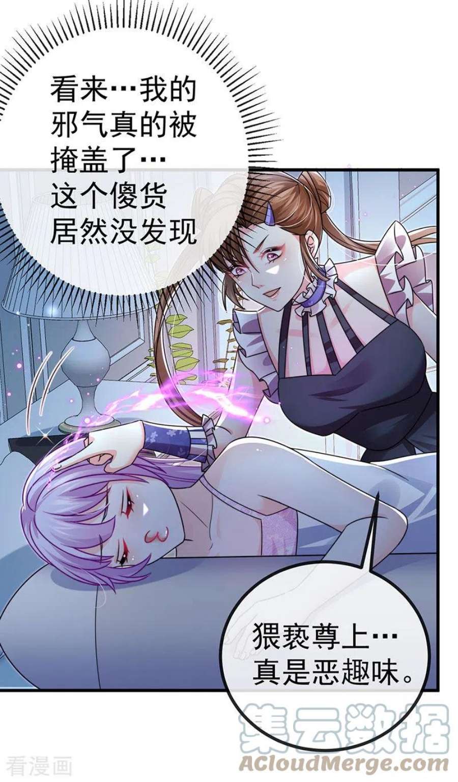 虐渣的一百种方式90话 给我你的心