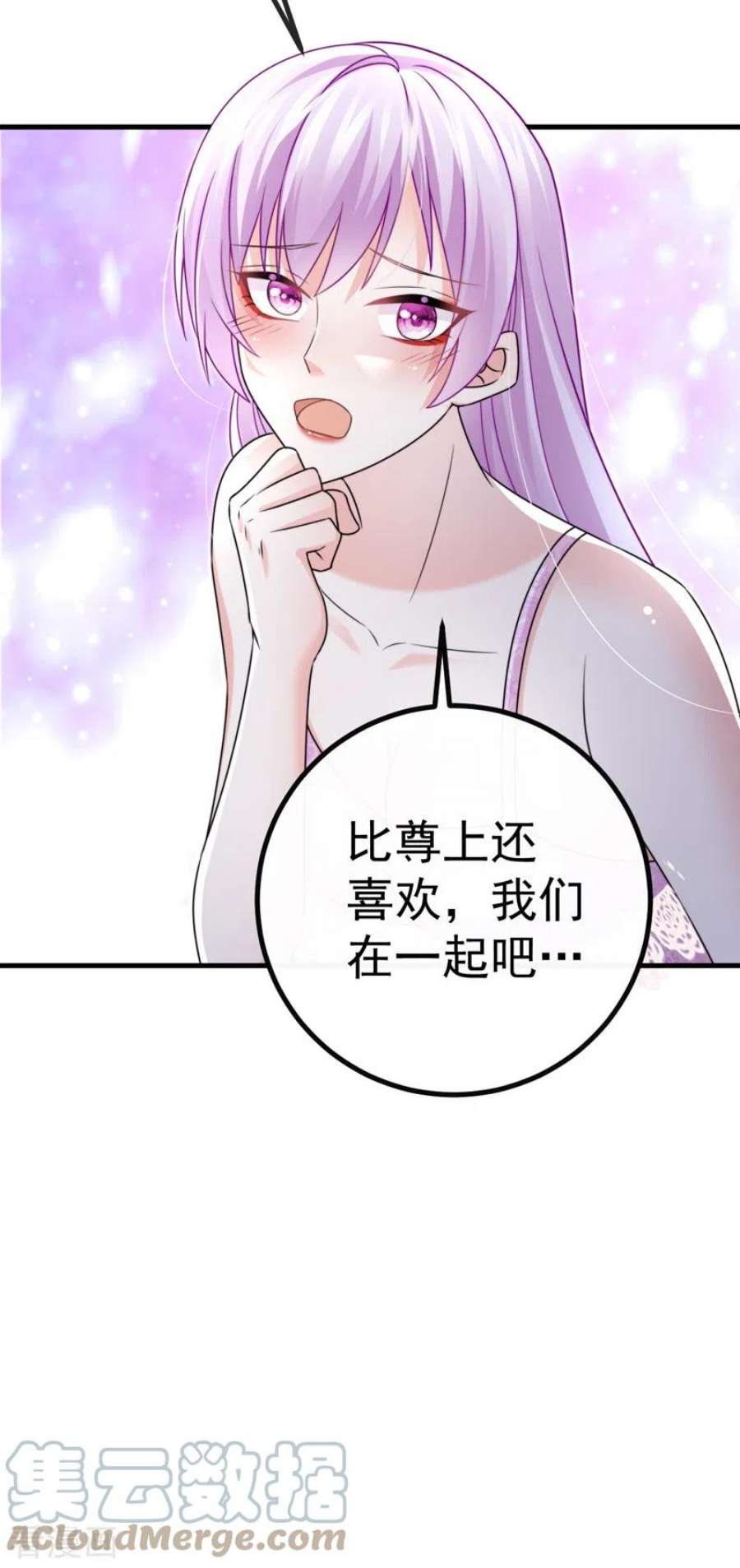 虐渣的一百种方式90话 给我你的心