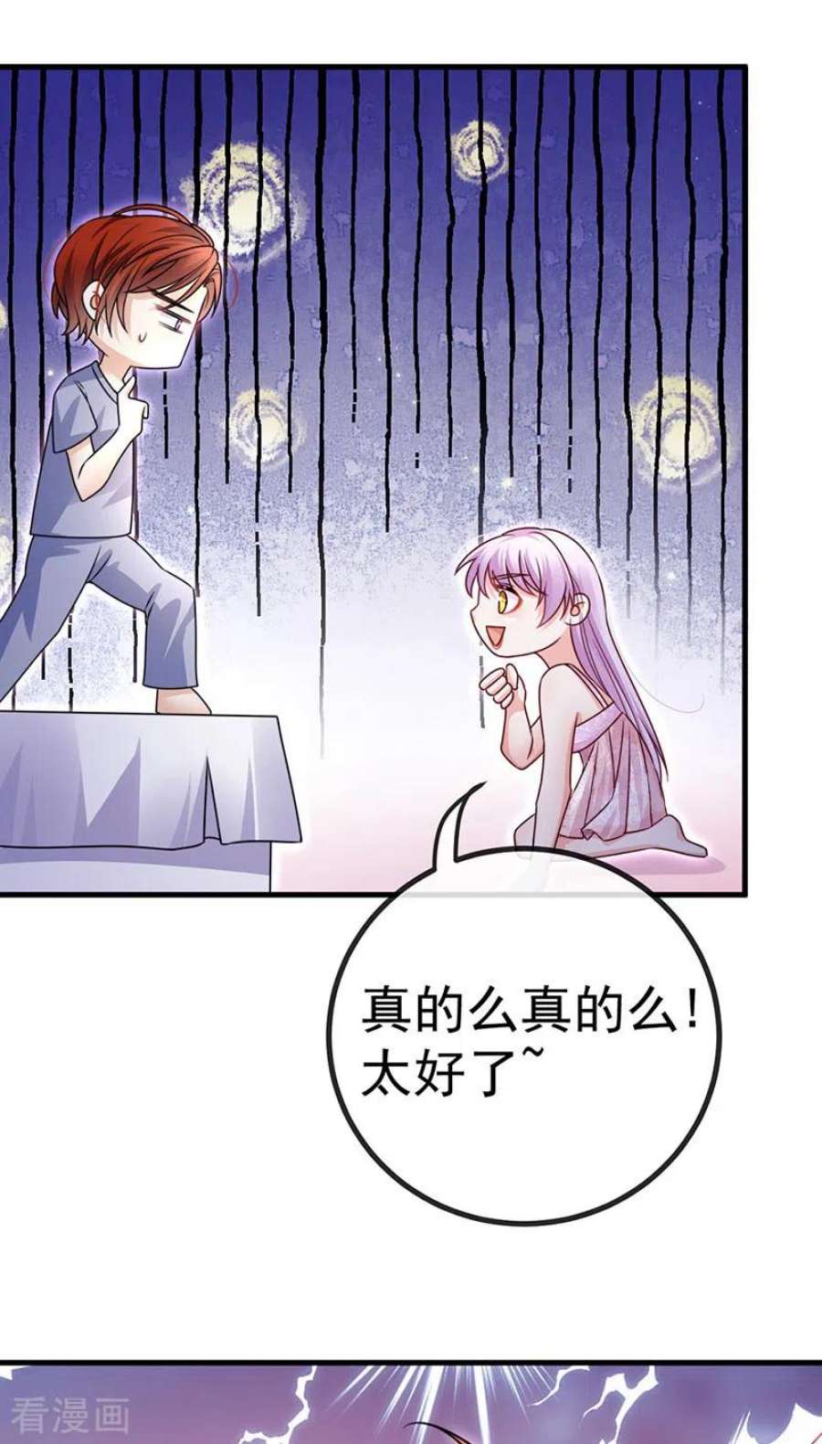虐渣的一百种方式90话 给我你的心