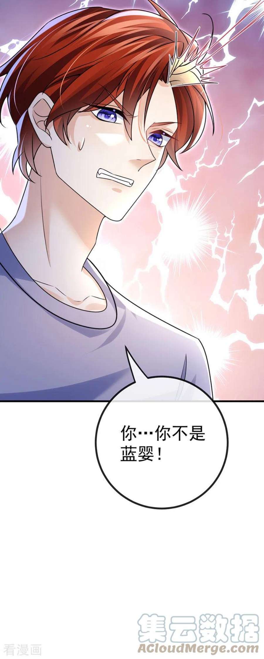 虐渣的一百种方式90话 给我你的心