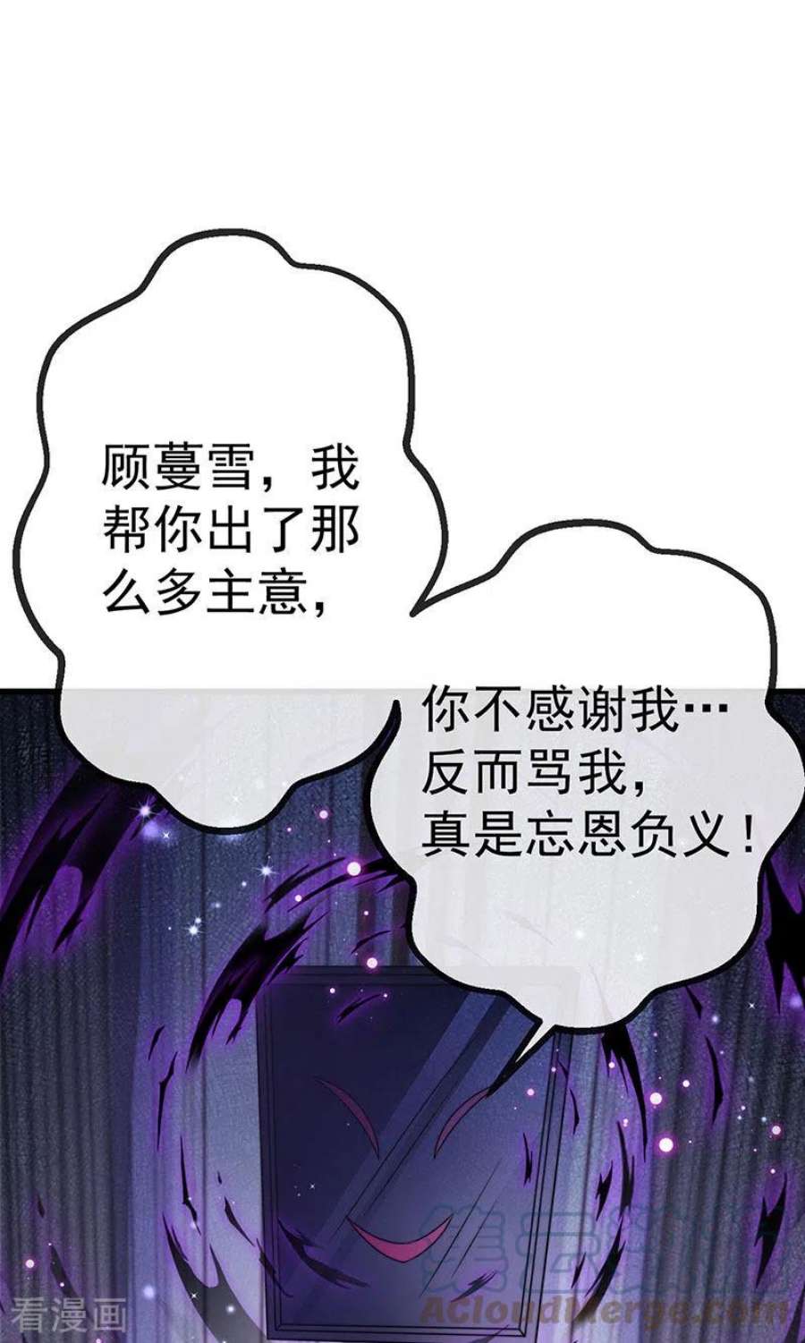 虐渣的一百种方式90话 给我你的心