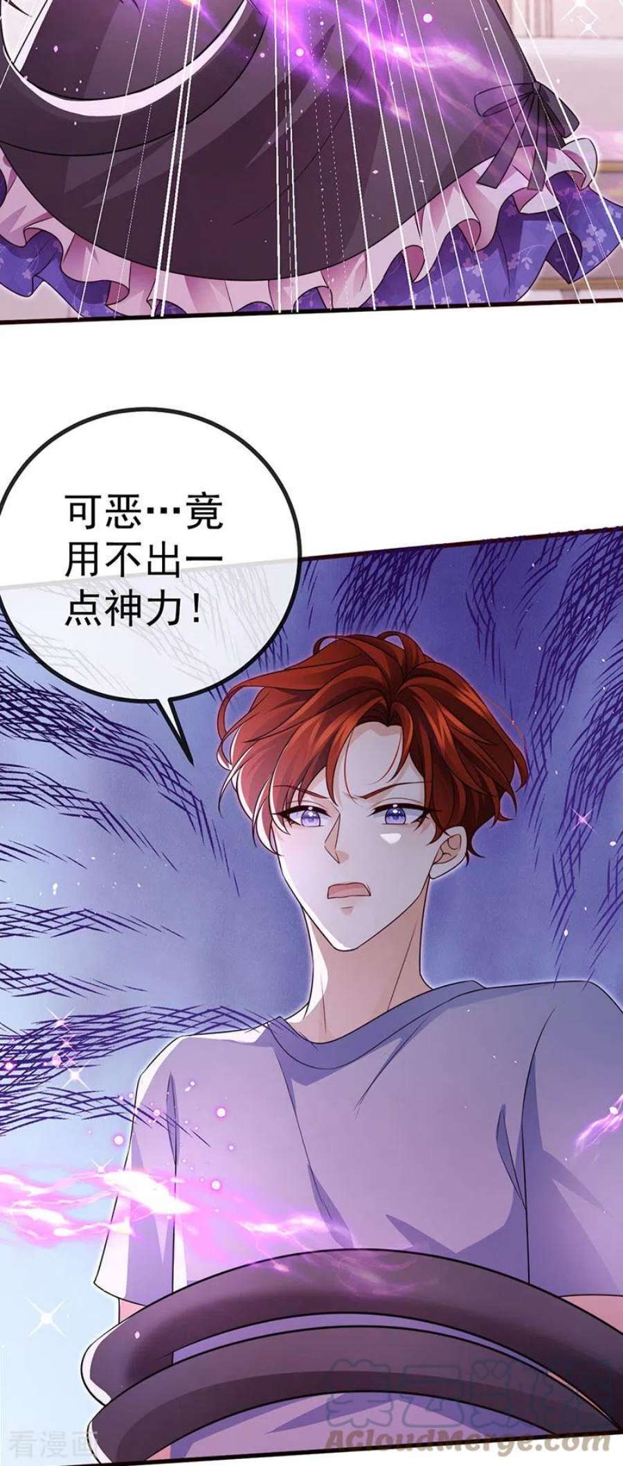 虐渣的一百种方式91话 养眼仙灵来啦