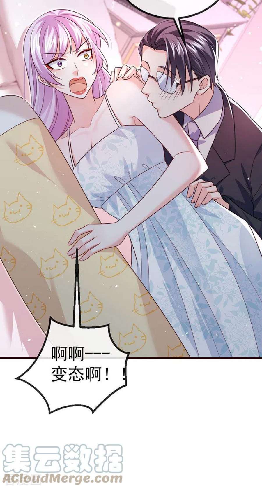 虐渣的一百种方式91话 养眼仙灵来啦
