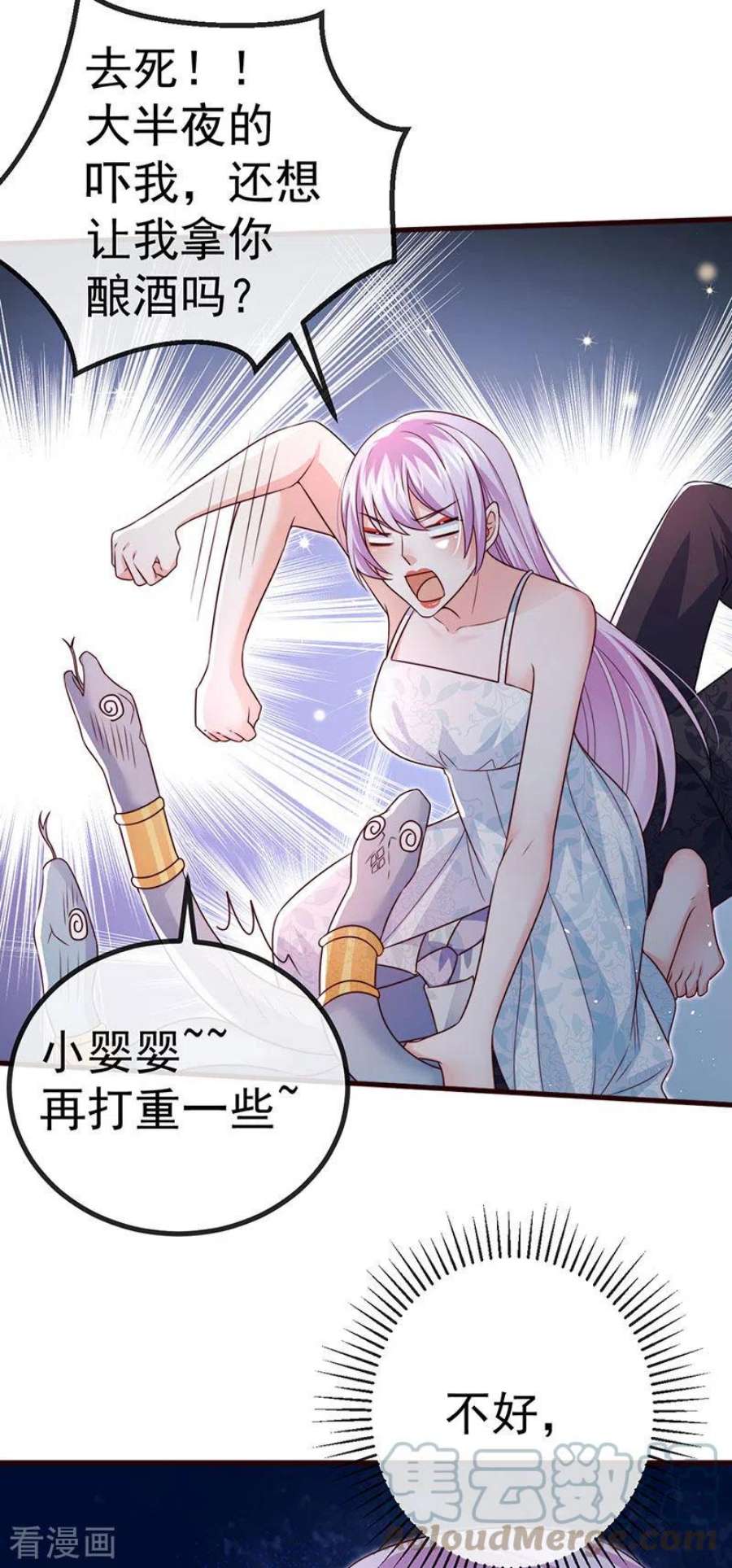 虐渣的一百种方式91话 养眼仙灵来啦