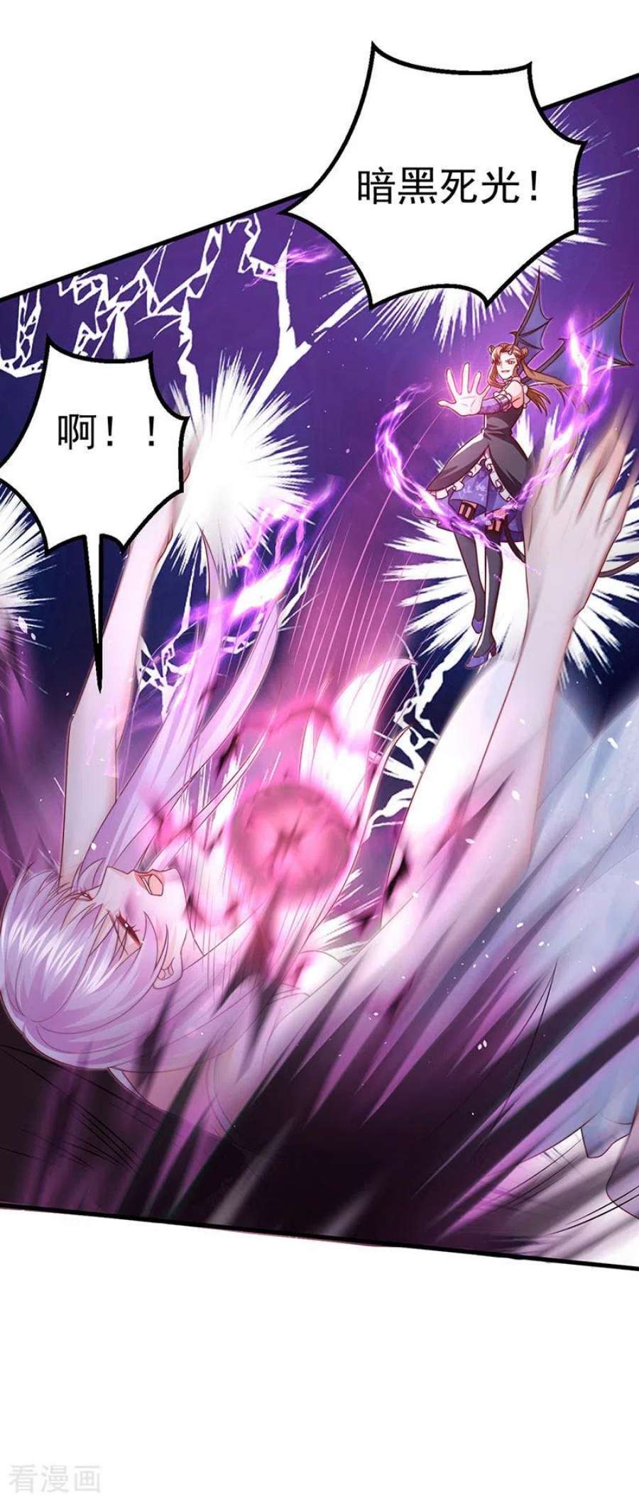 虐渣的一百种方式91话 养眼仙灵来啦