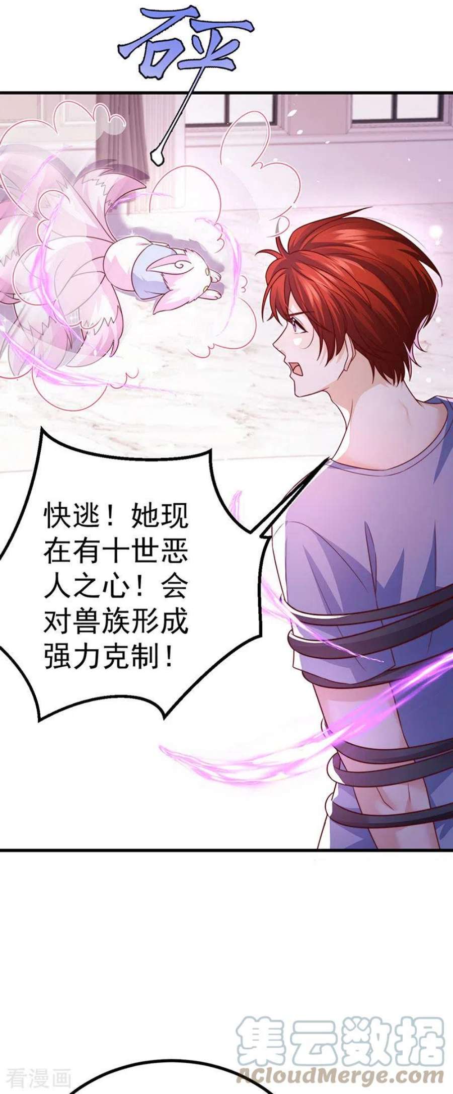 虐渣的一百种方式91话 养眼仙灵来啦