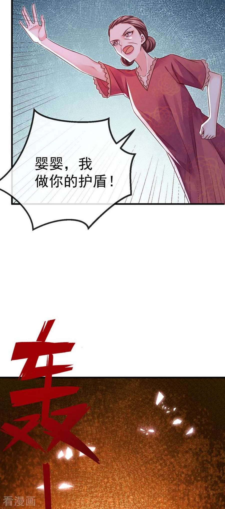 虐渣的一百种方式91话 养眼仙灵来啦