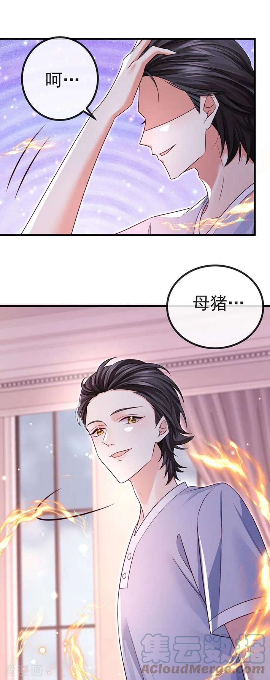 虐渣的一百种方式91话 养眼仙灵来啦