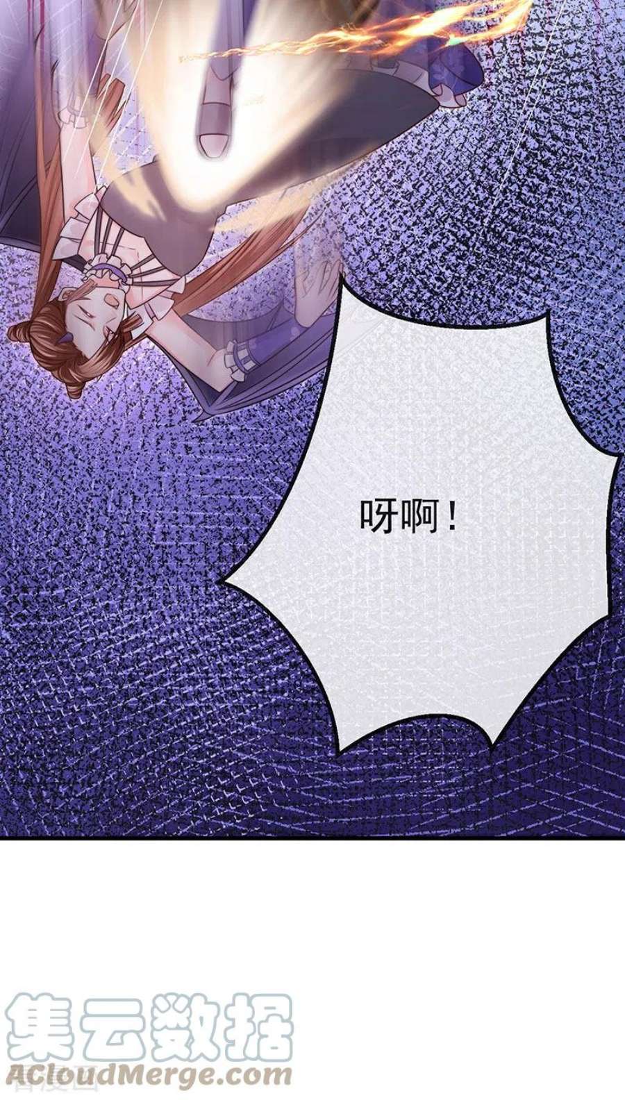 虐渣的一百种方式91话 养眼仙灵来啦