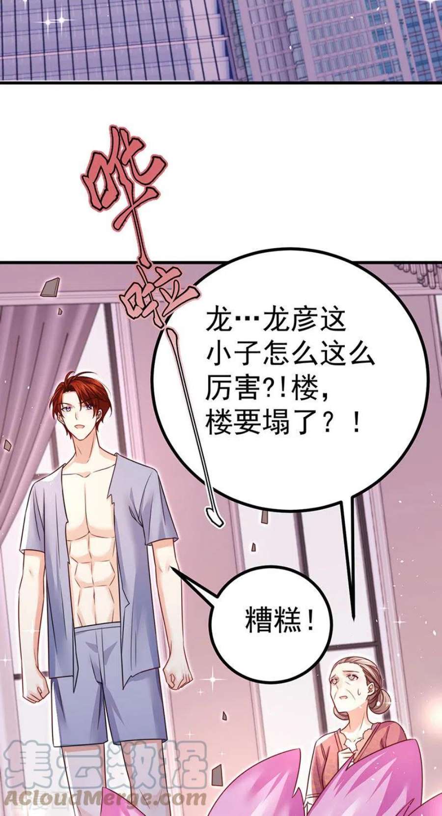 虐渣的一百种方式91话 养眼仙灵来啦