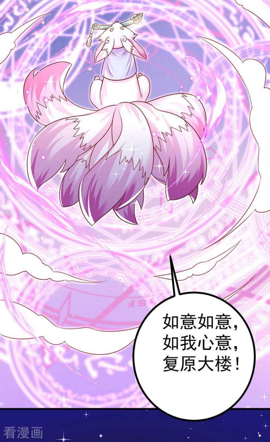 虐渣的一百种方式91话 养眼仙灵来啦