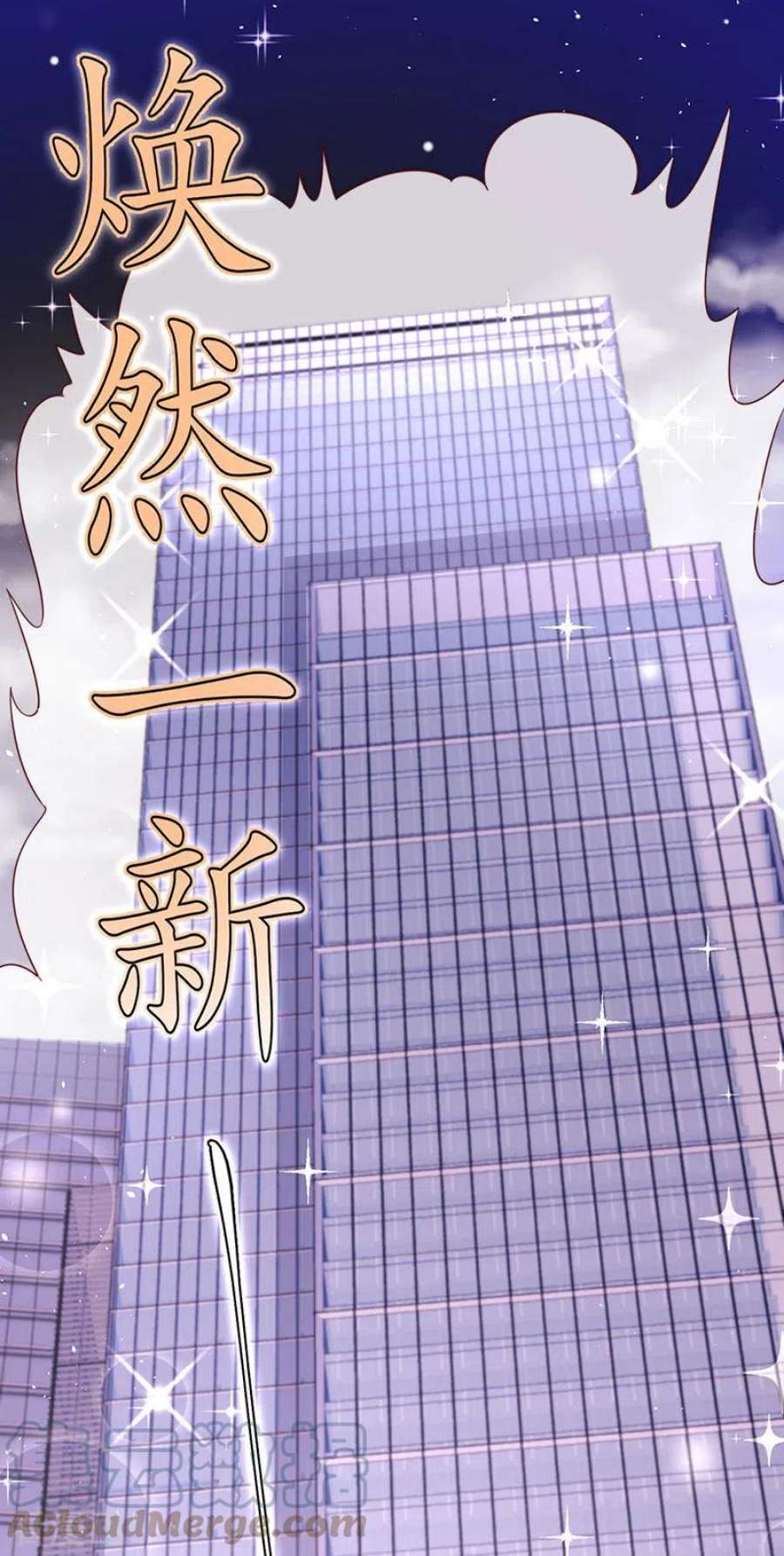 虐渣的一百种方式91话 养眼仙灵来啦