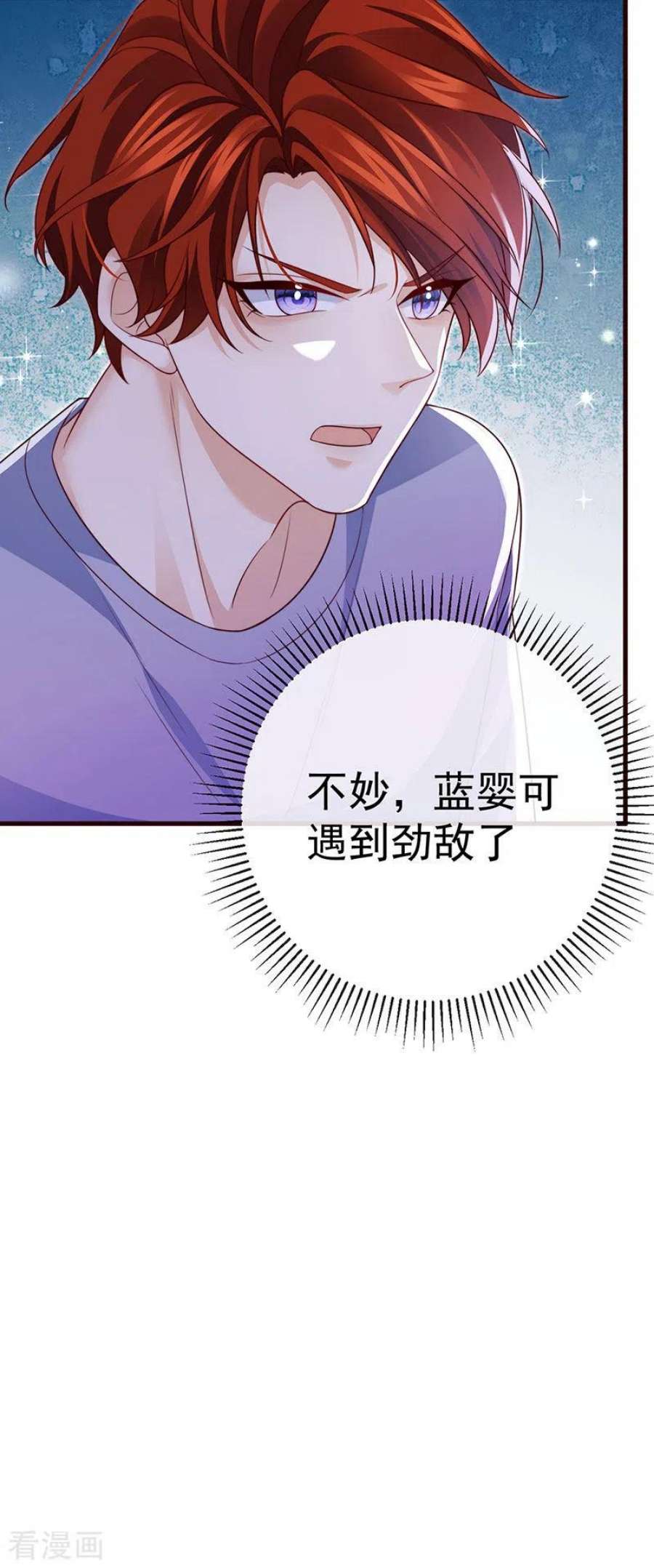 虐渣的一百种方式91话 养眼仙灵来啦